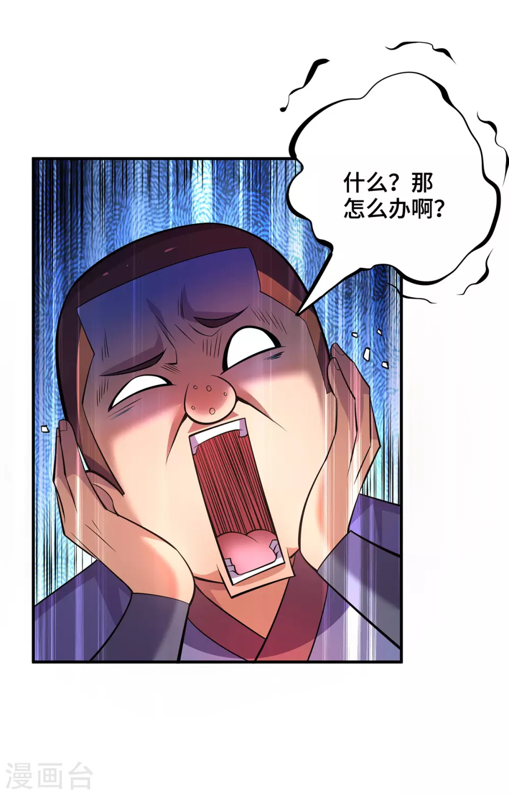 第62话 黄金虱 第21页
