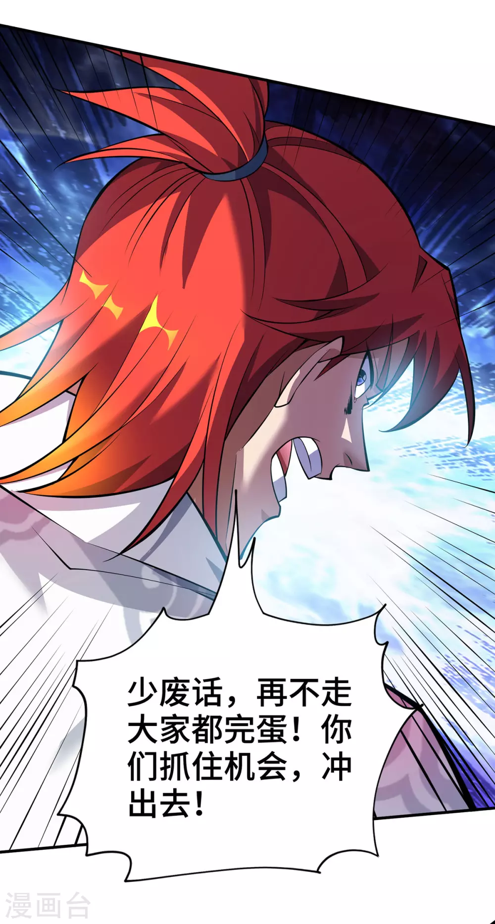 第62话 黄金虱 第23页