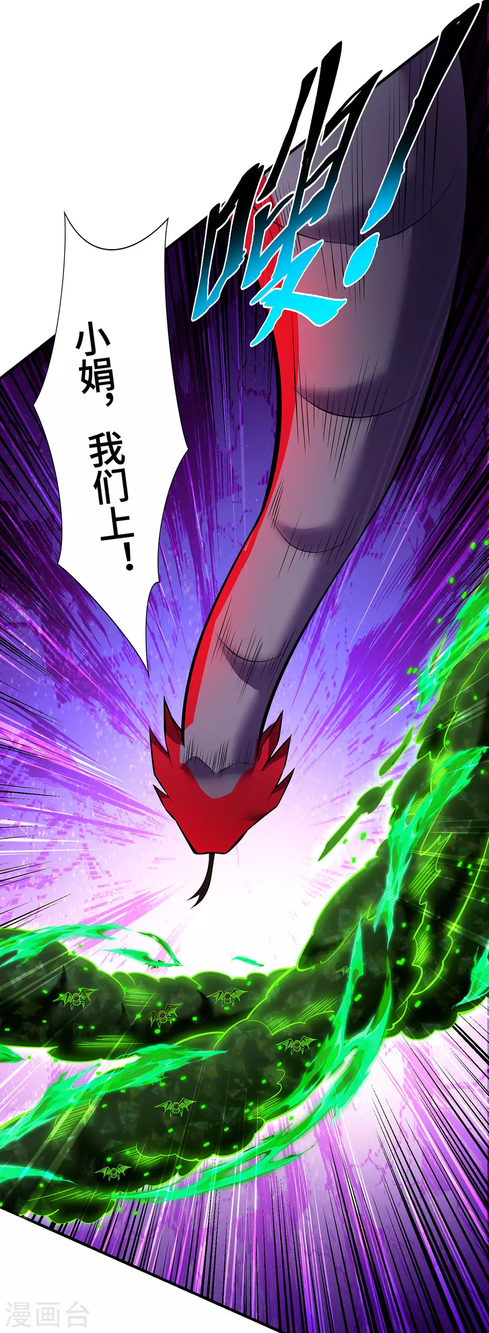 第62话 黄金虱 第24页