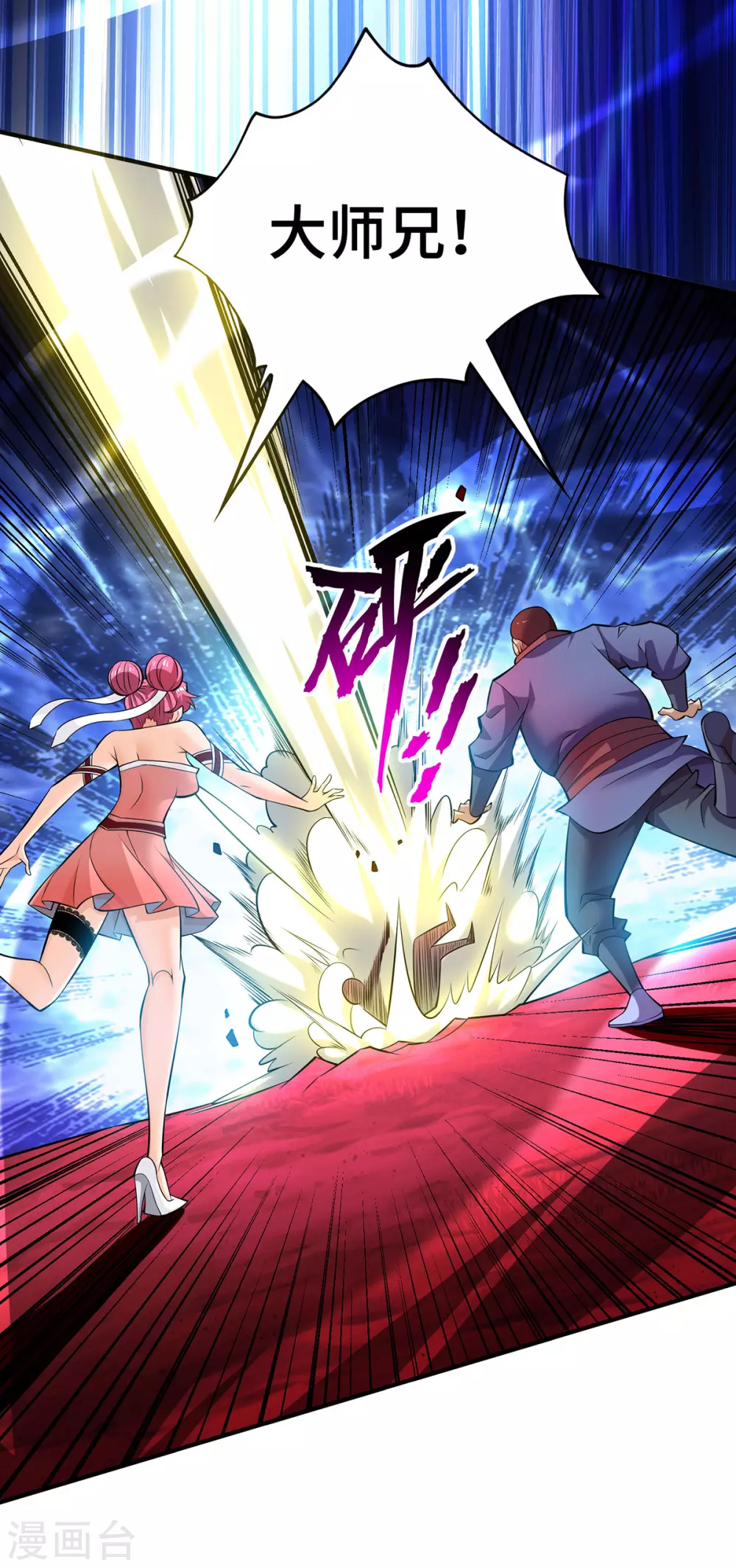 第62话 黄金虱 第32页