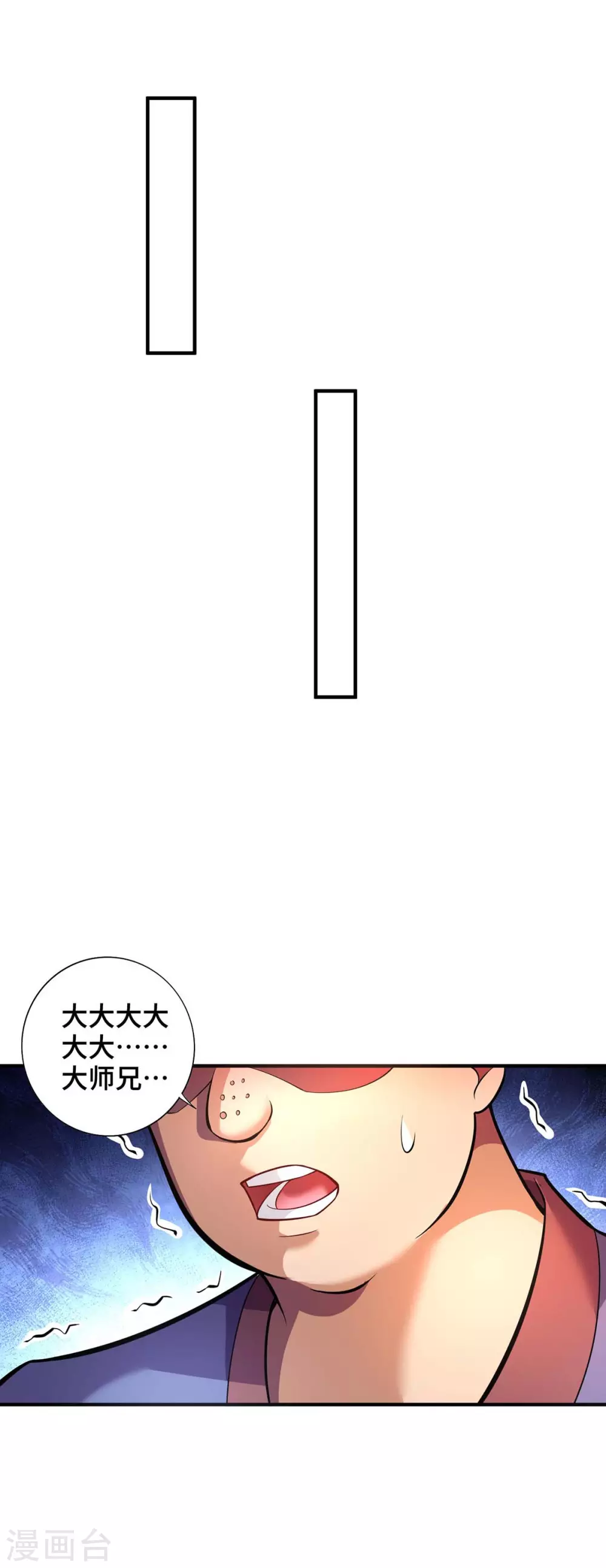 第61话 熔岩狮 第1页