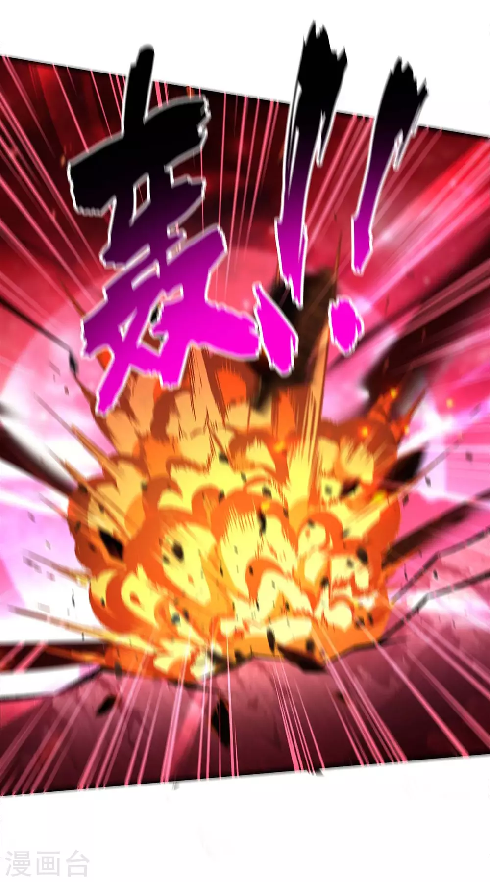 第61话 熔岩狮 第11页