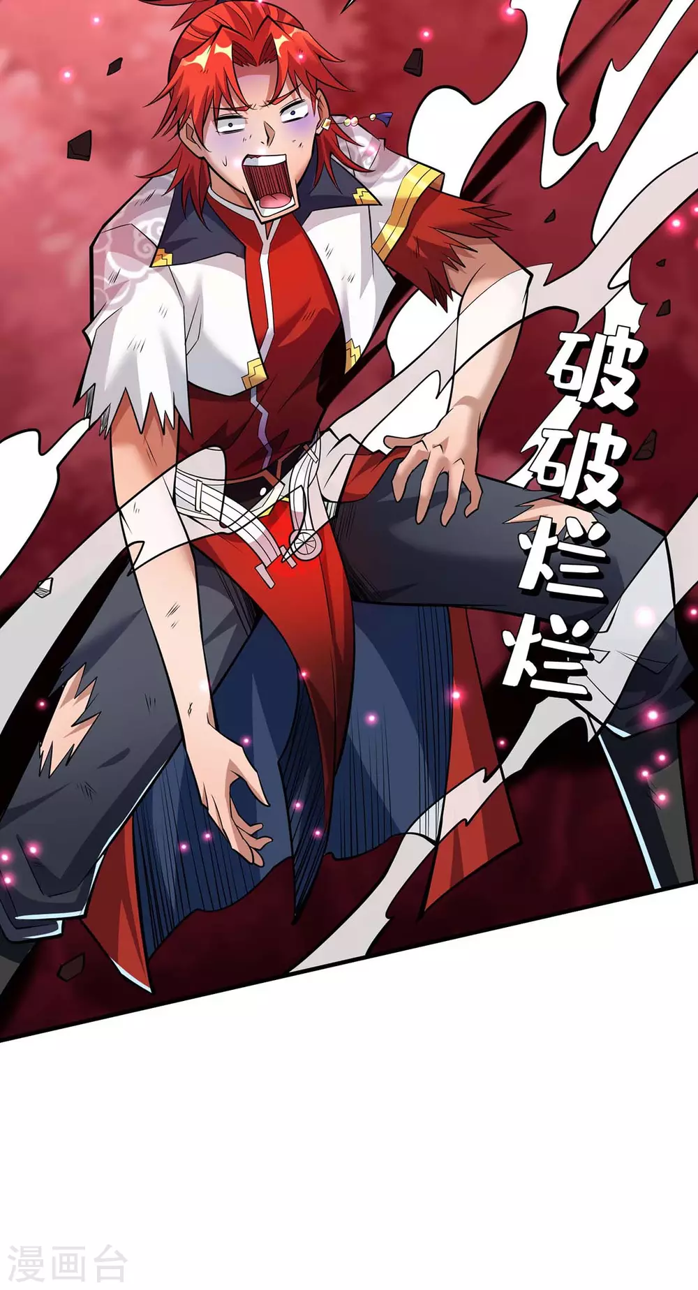 第61话 熔岩狮 第13页