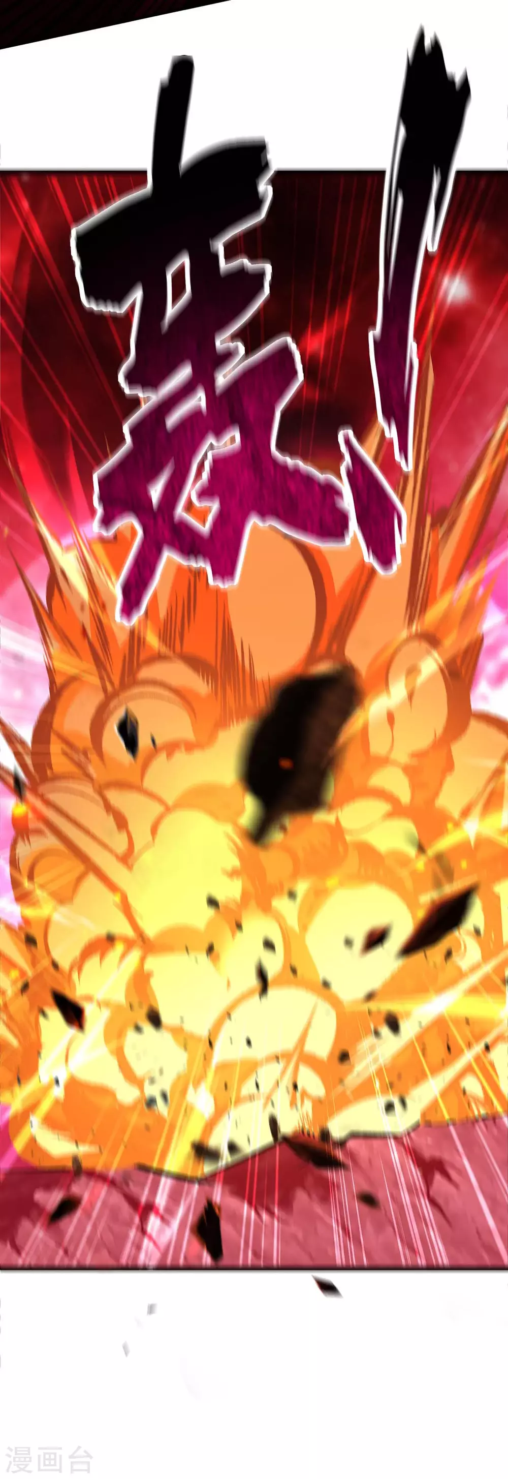 第61话 熔岩狮 第19页
