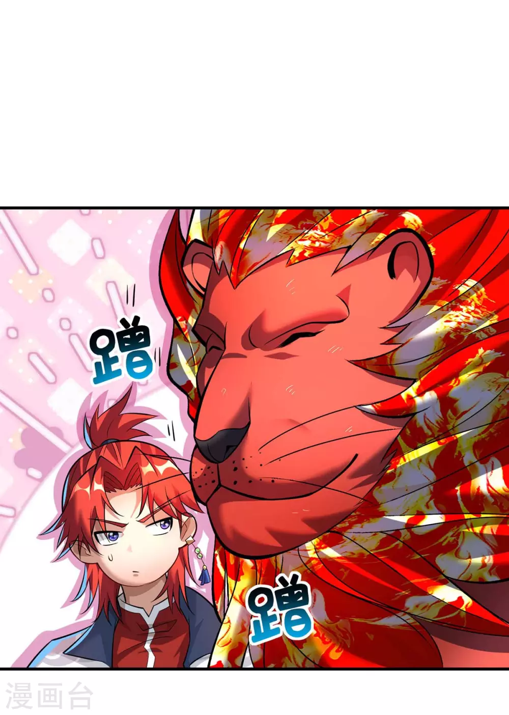 第61话 熔岩狮 第24页