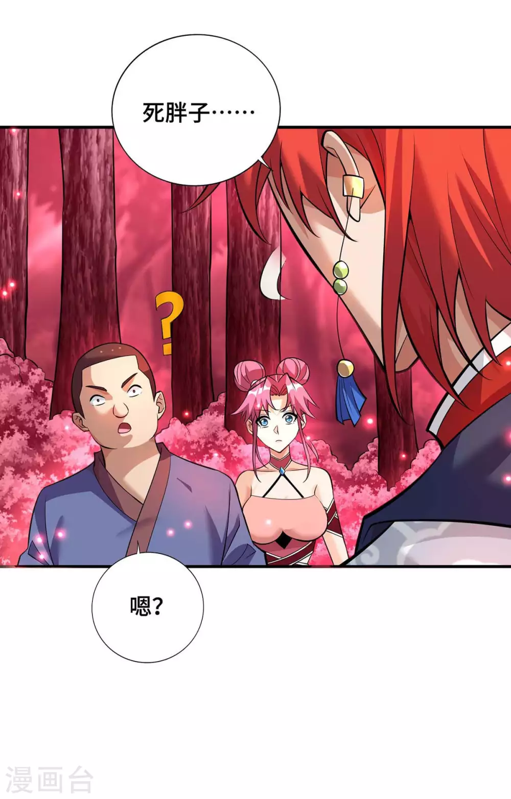 第61话 熔岩狮 第26页