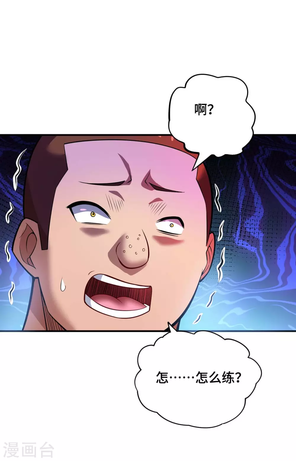 第61话 熔岩狮 第28页