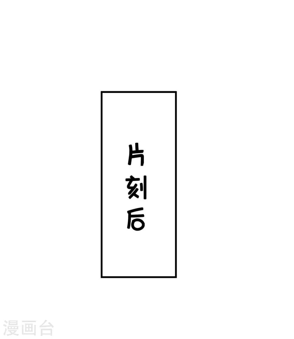 第61话 熔岩狮 第29页