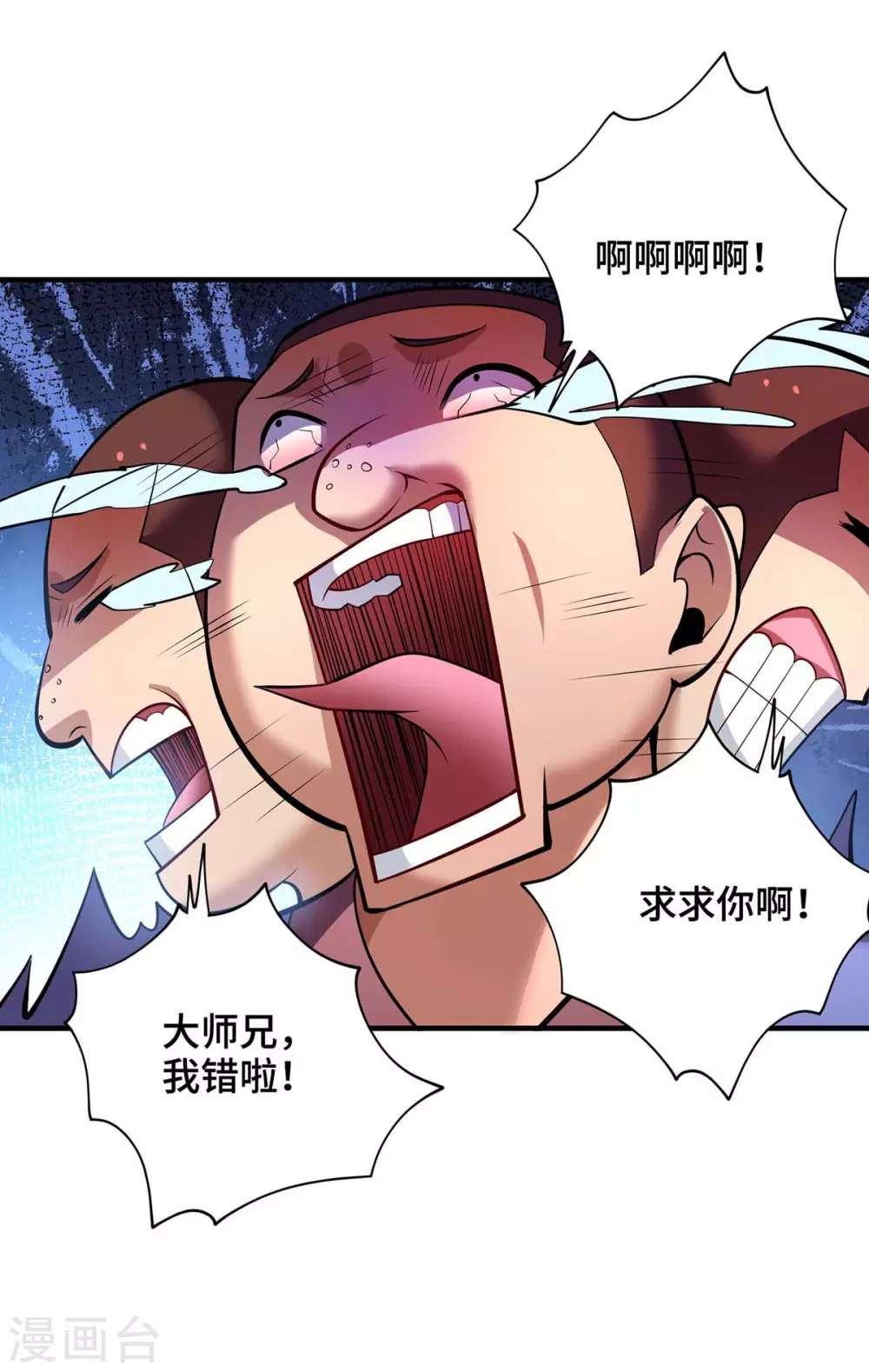 第61话 熔岩狮 第30页