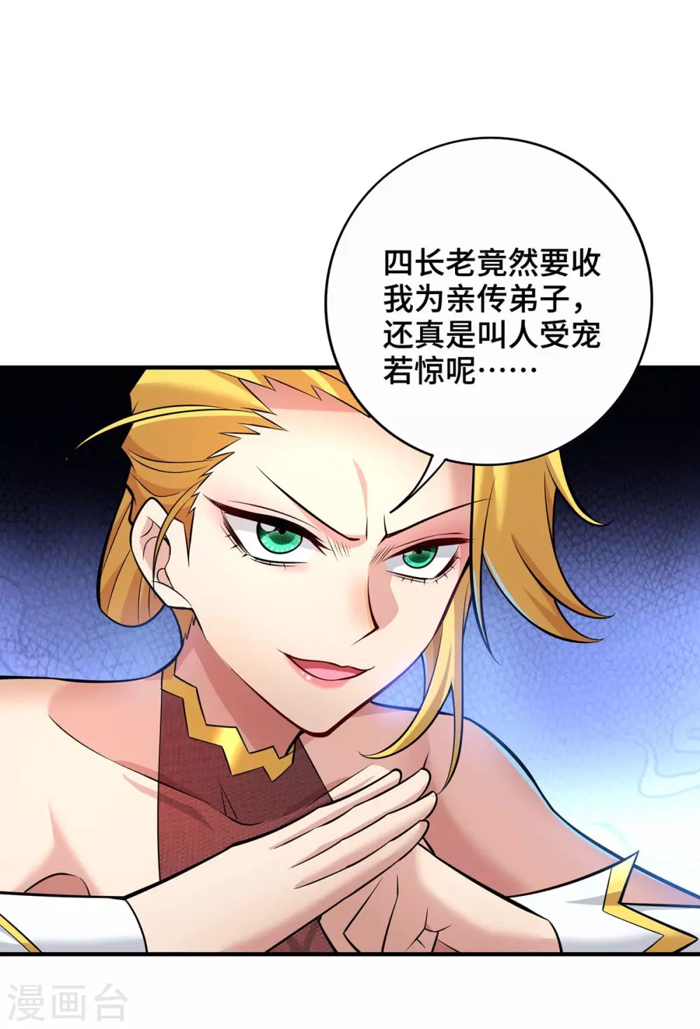 第60话 错误地图 第3页