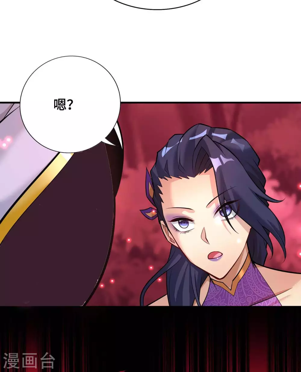第60话 错误地图 第5页
