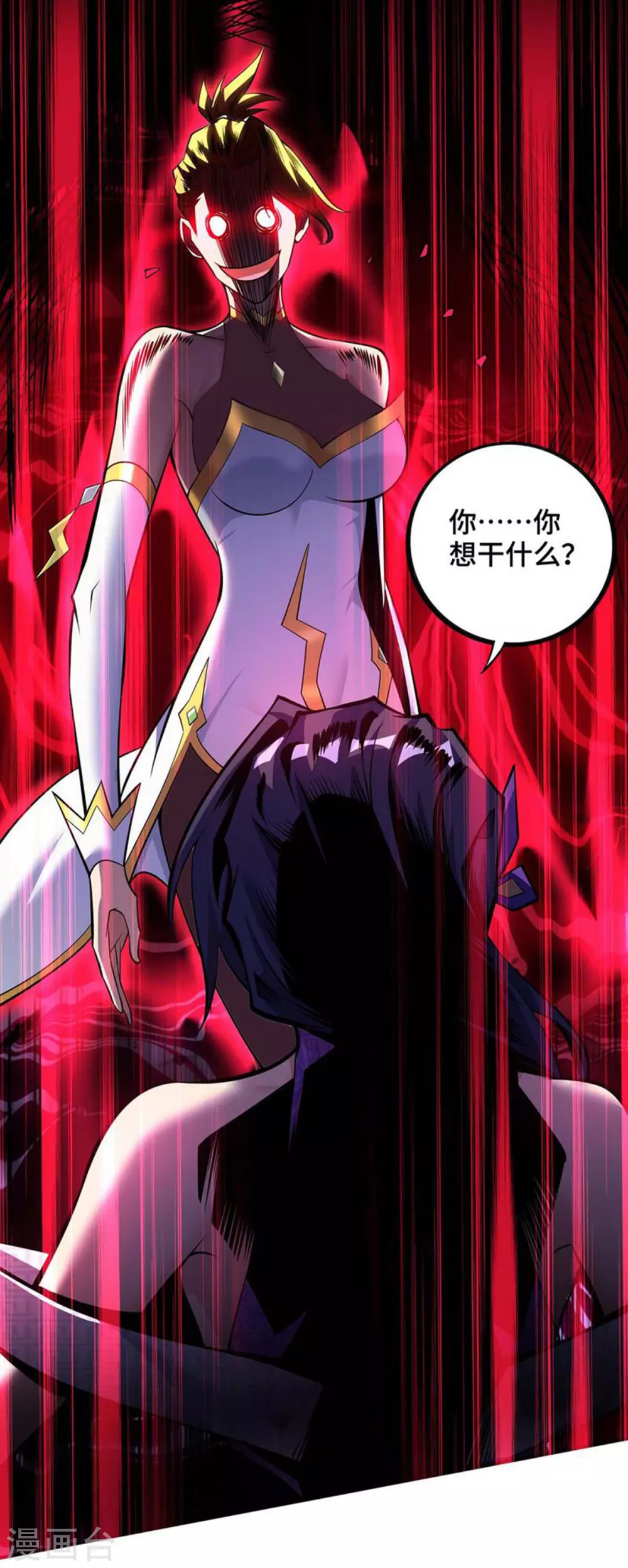第60话 错误地图 第6页