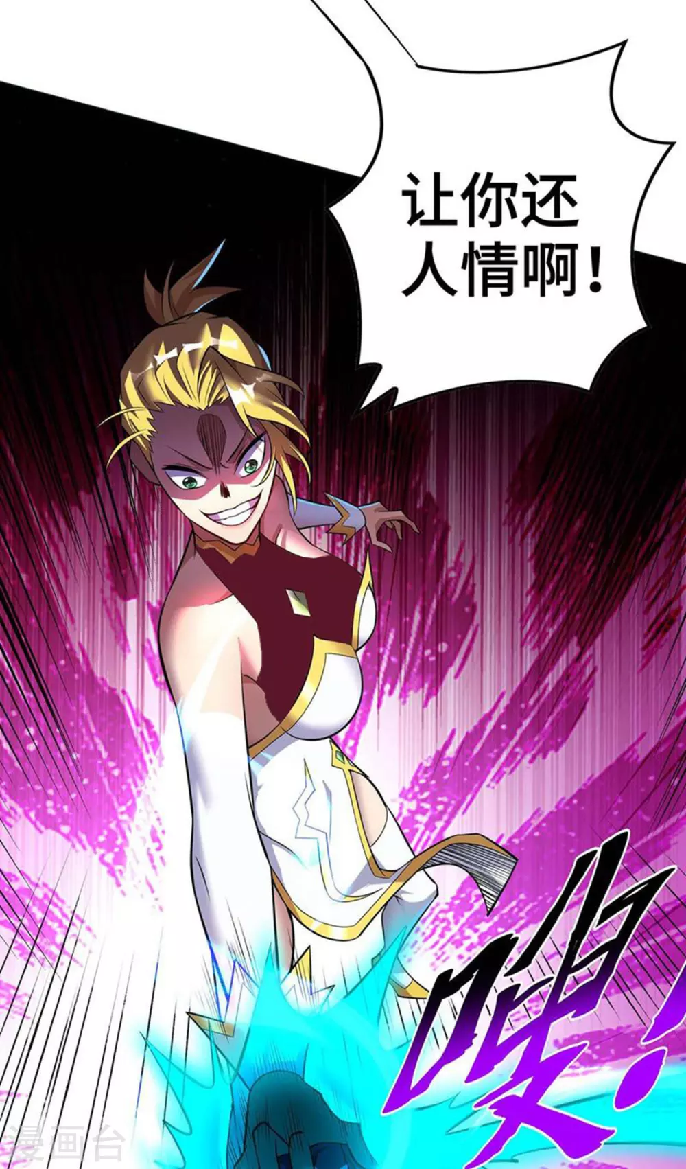 第60话 错误地图 第8页