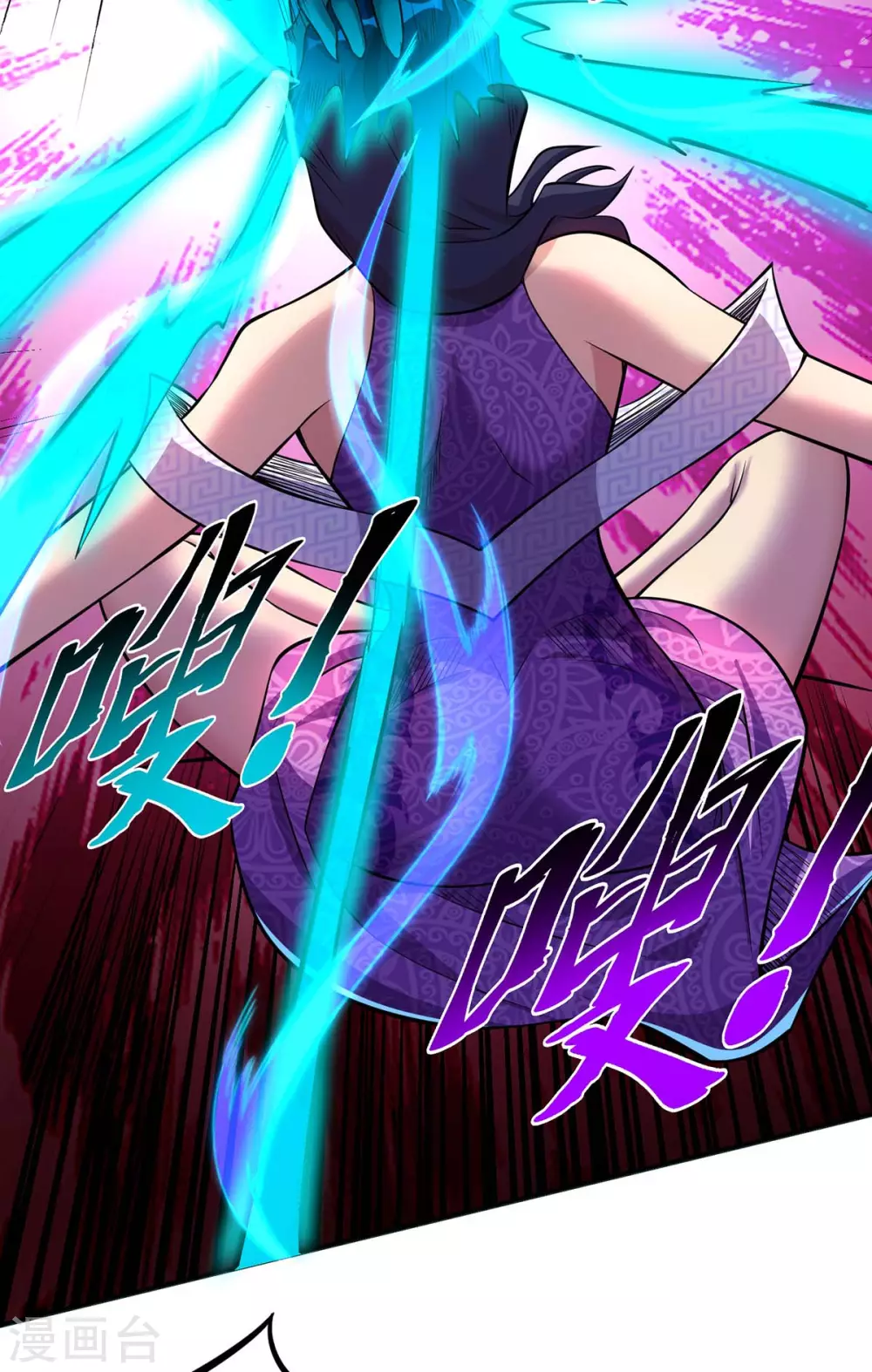 第60话 错误地图 第9页