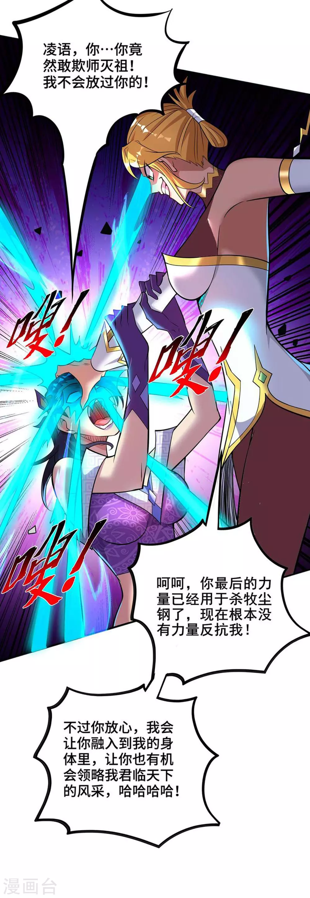 第60话 错误地图 第10页