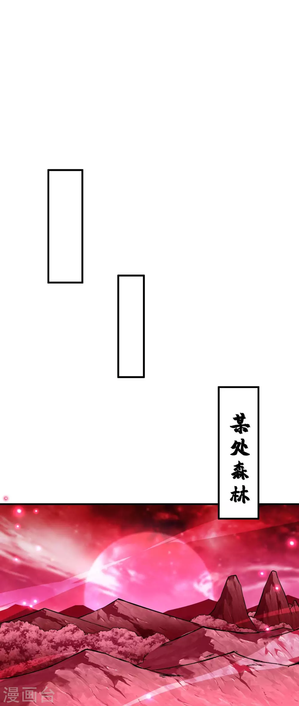 第60话 错误地图 第25页