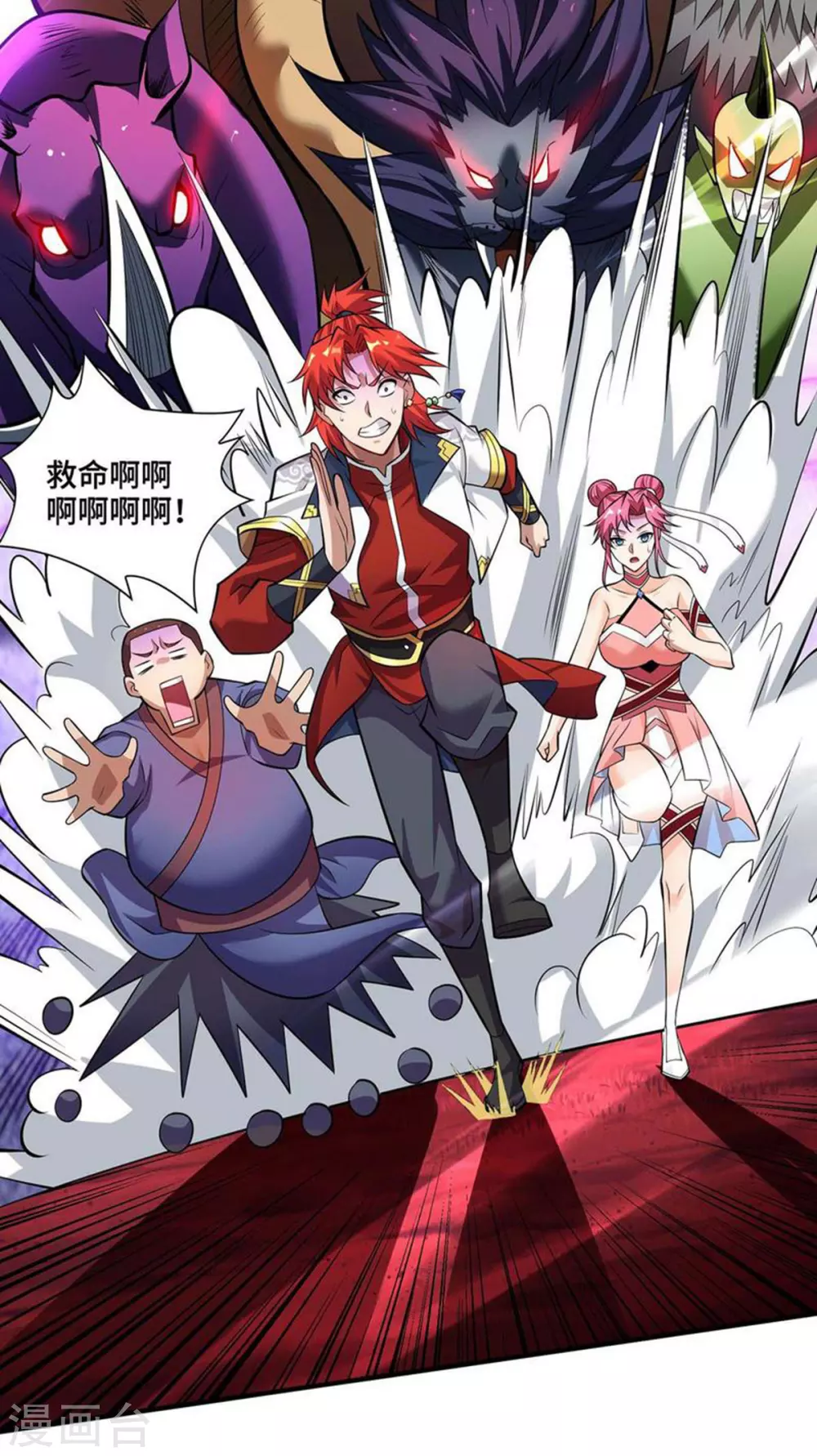 第60话 错误地图 第28页