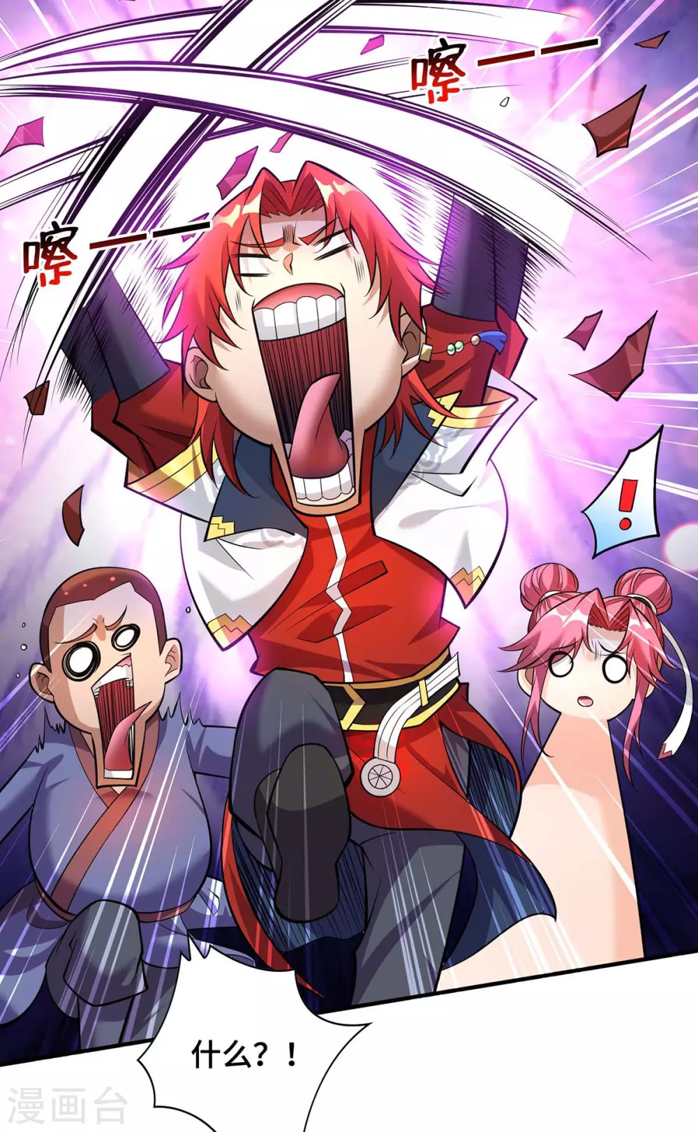 第60话 错误地图 第31页