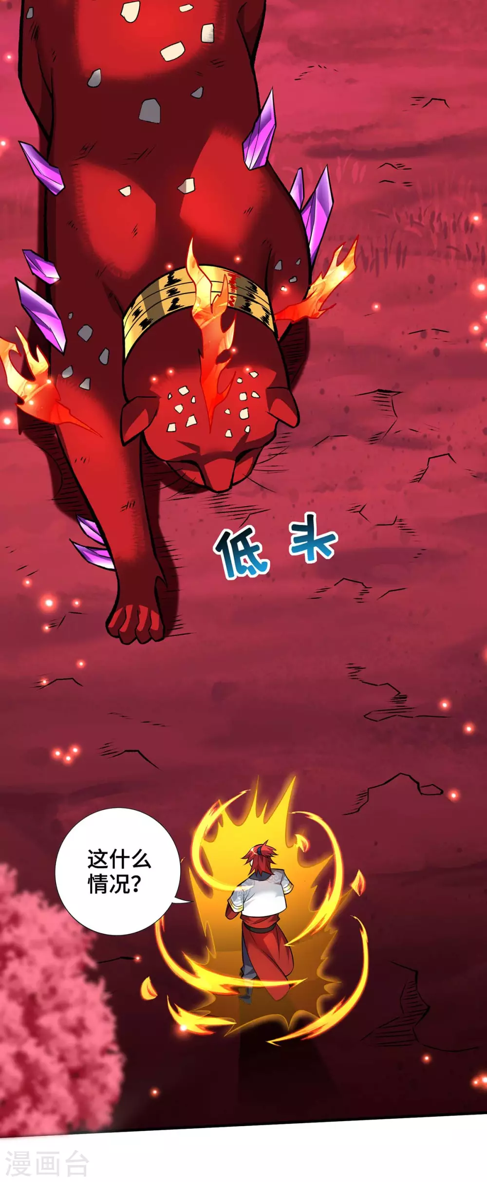 第58话 各怀鬼胎 第5页