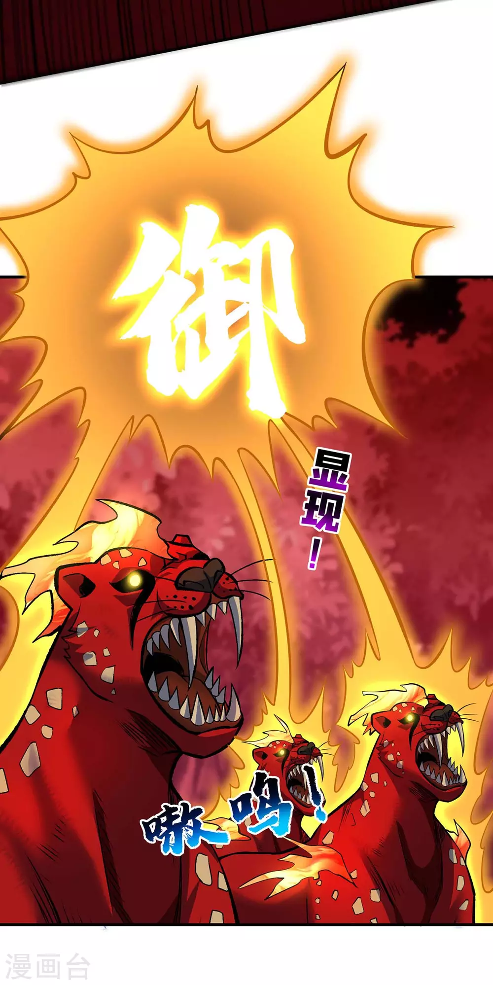 第58话 各怀鬼胎 第11页