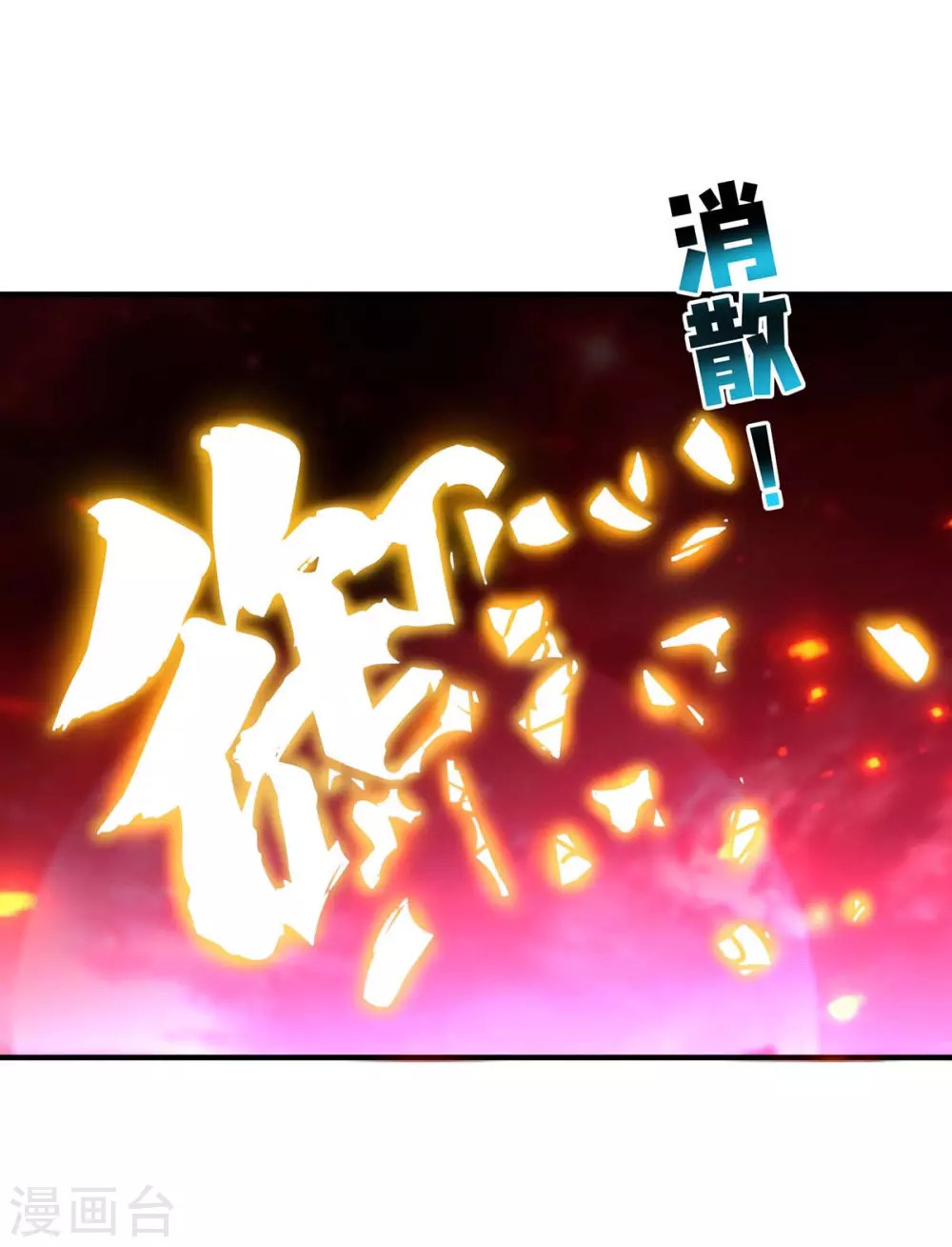 第58话 各怀鬼胎 第12页