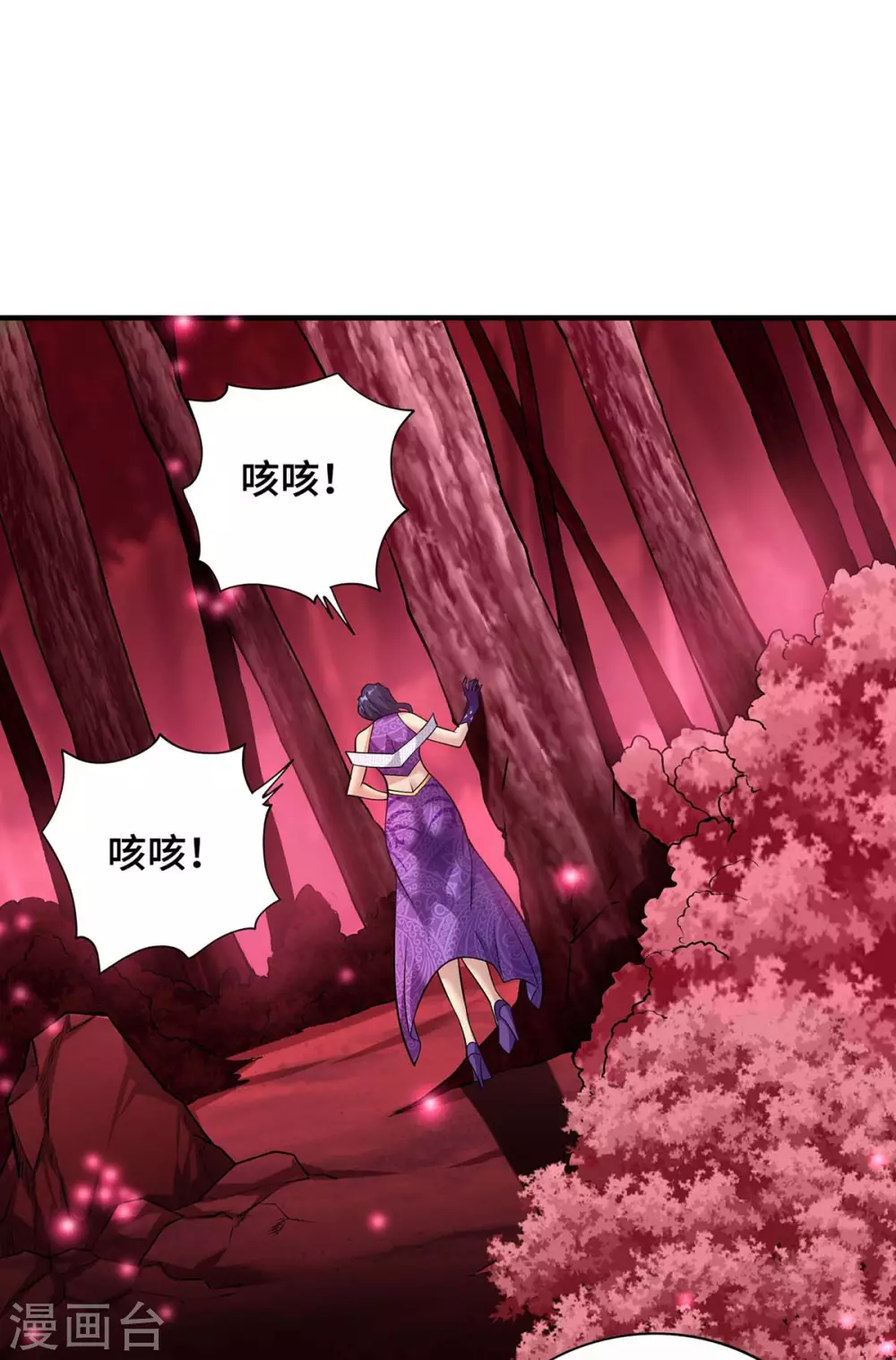 第58话 各怀鬼胎 第21页