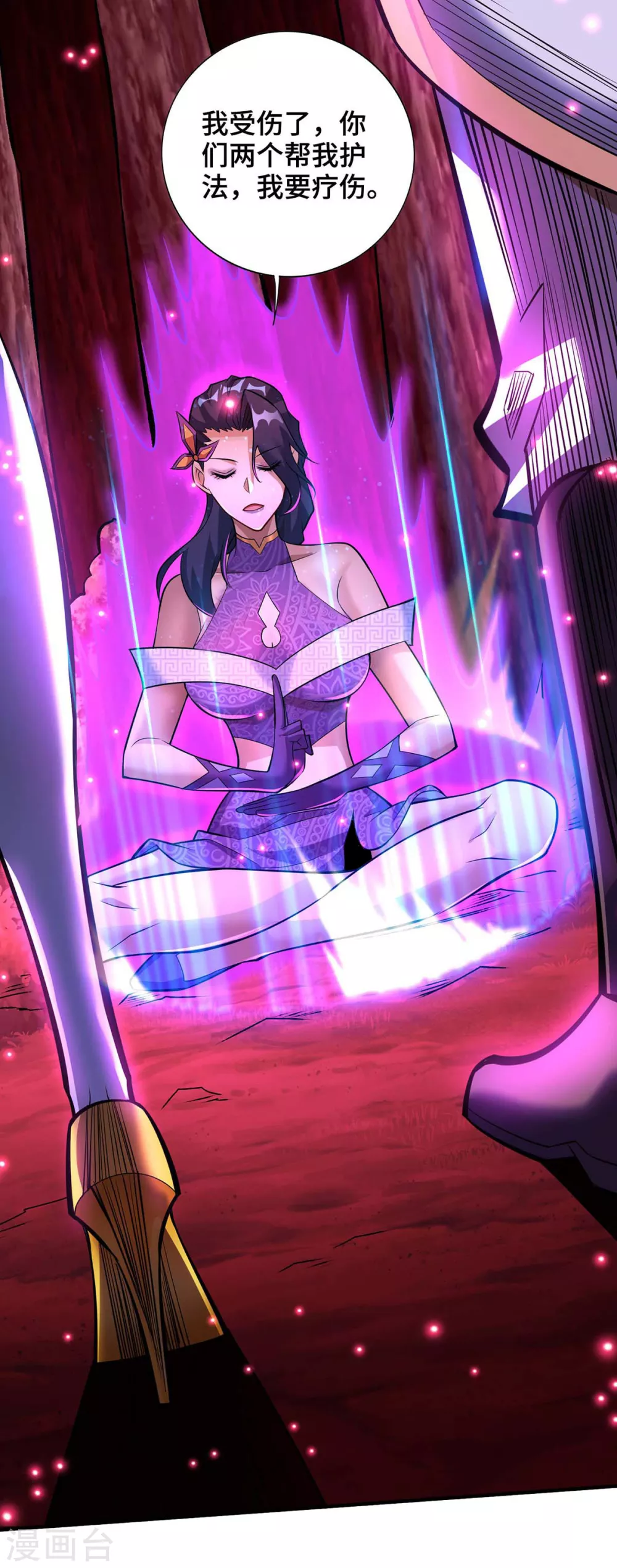第58话 各怀鬼胎 第31页