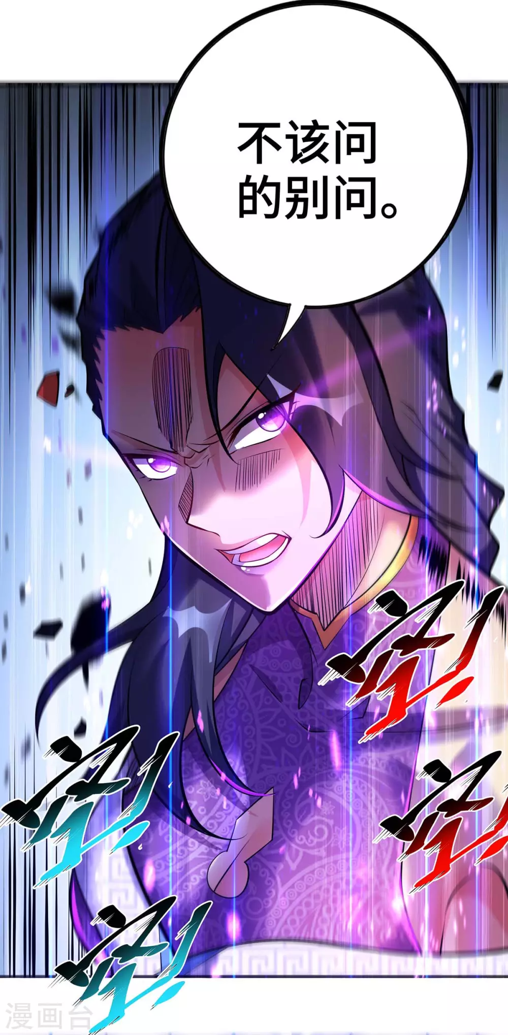 第59话 借刀杀人 第2页