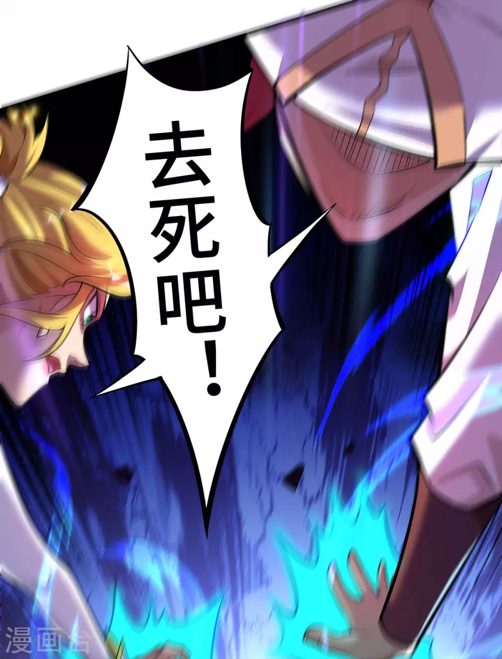 第59话 借刀杀人 第11页