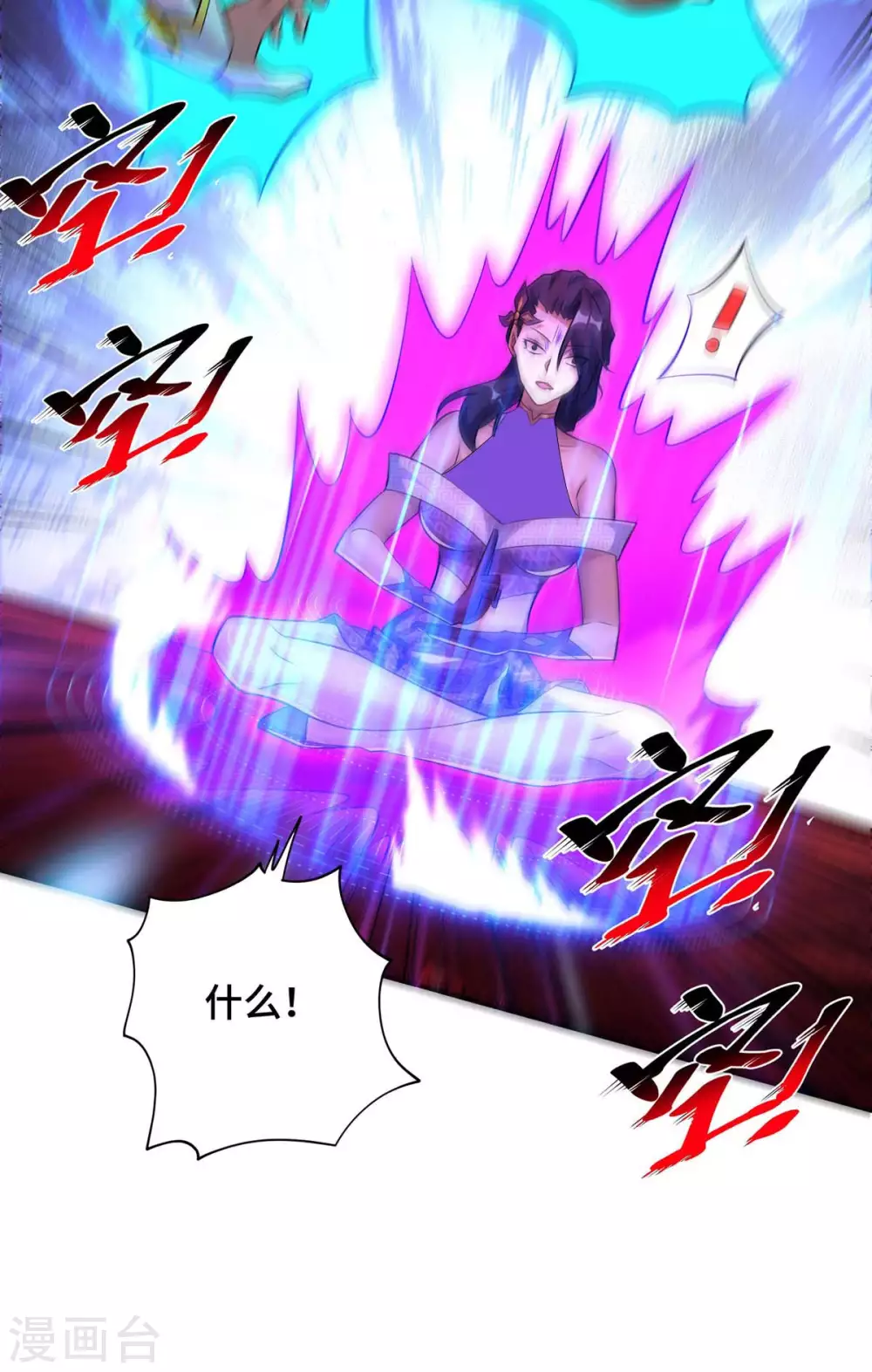 第59话 借刀杀人 第12页