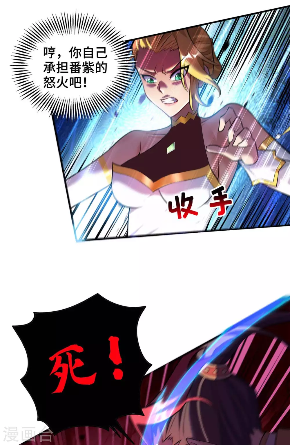 第59话 借刀杀人 第13页