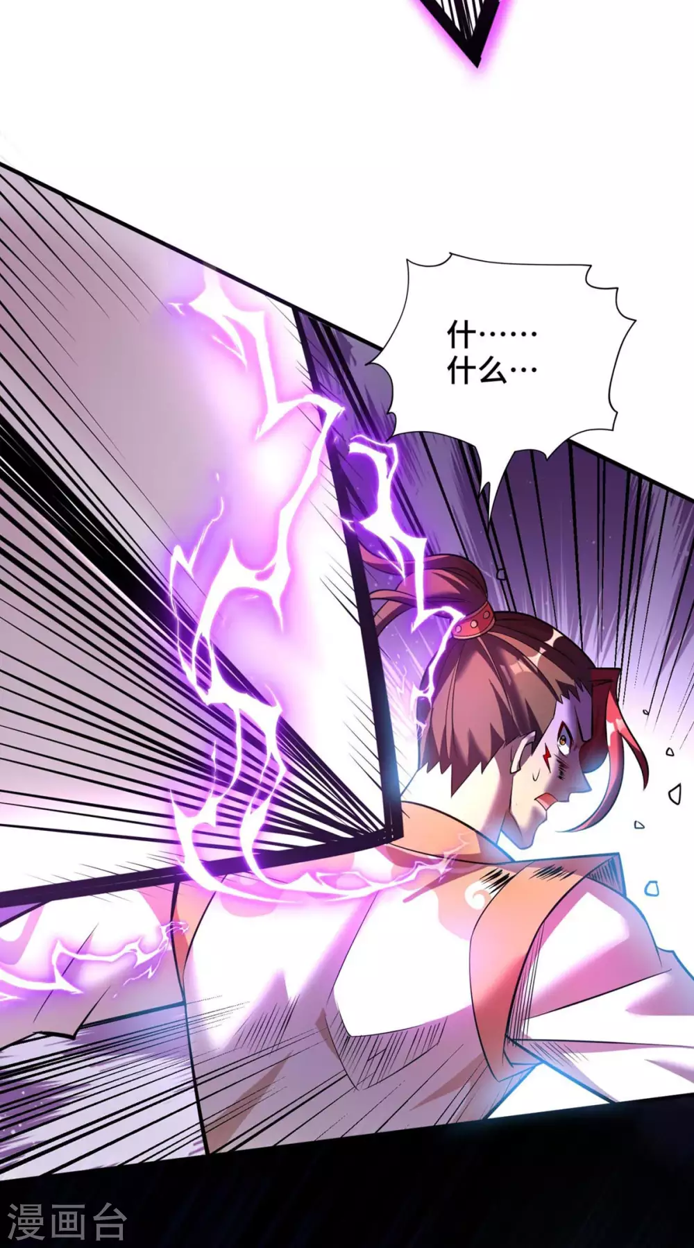 第59话 借刀杀人 第20页