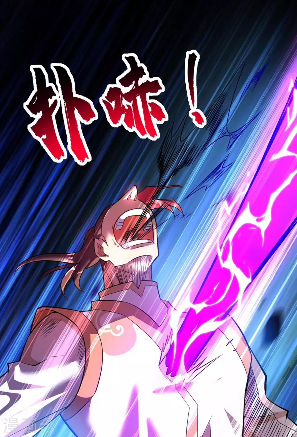 第59话 借刀杀人 第21页