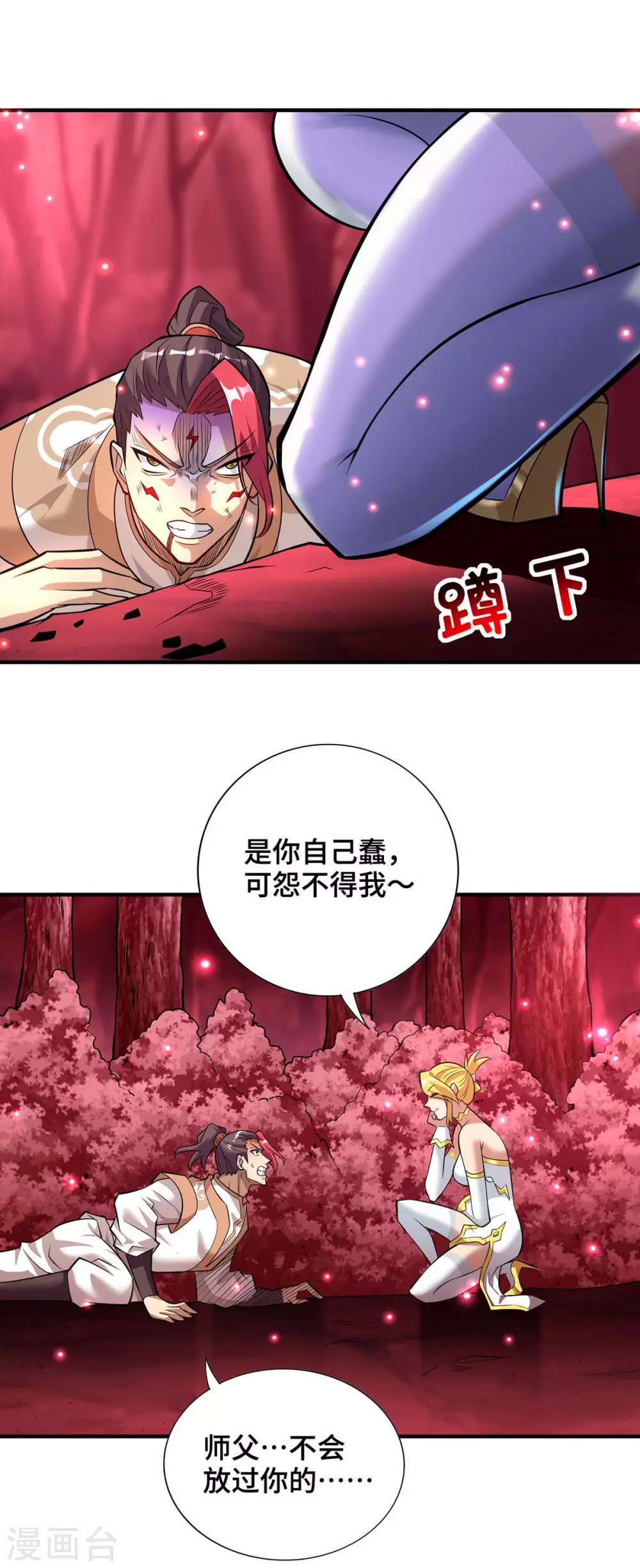 第59话 借刀杀人 第25页