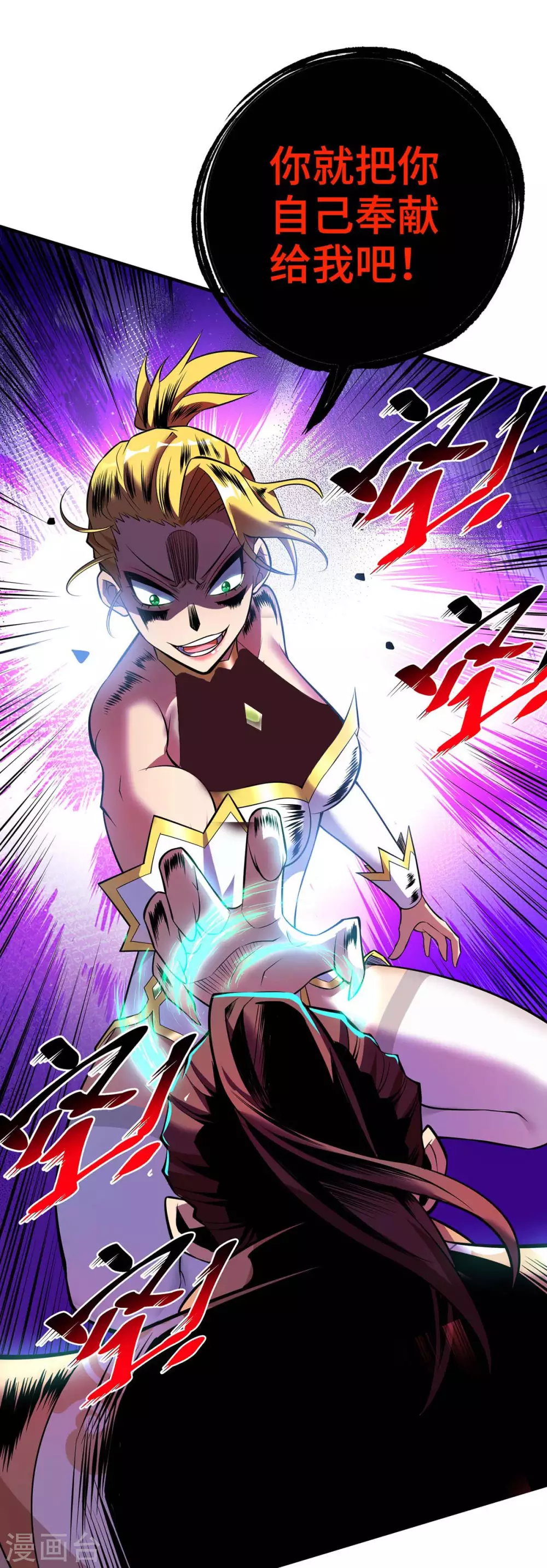 第59话 借刀杀人 第28页