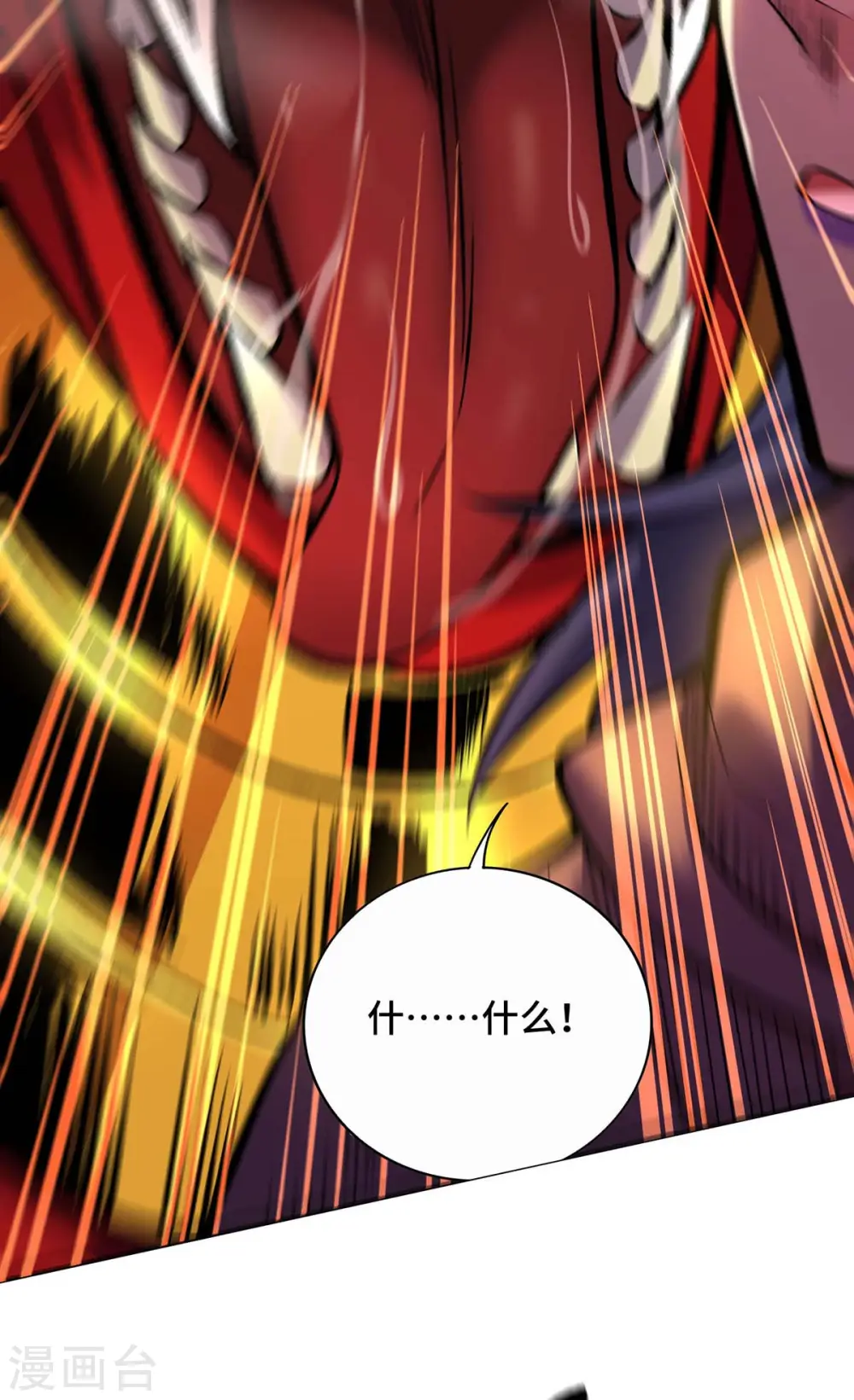 第57话 渔翁得利 第6页
