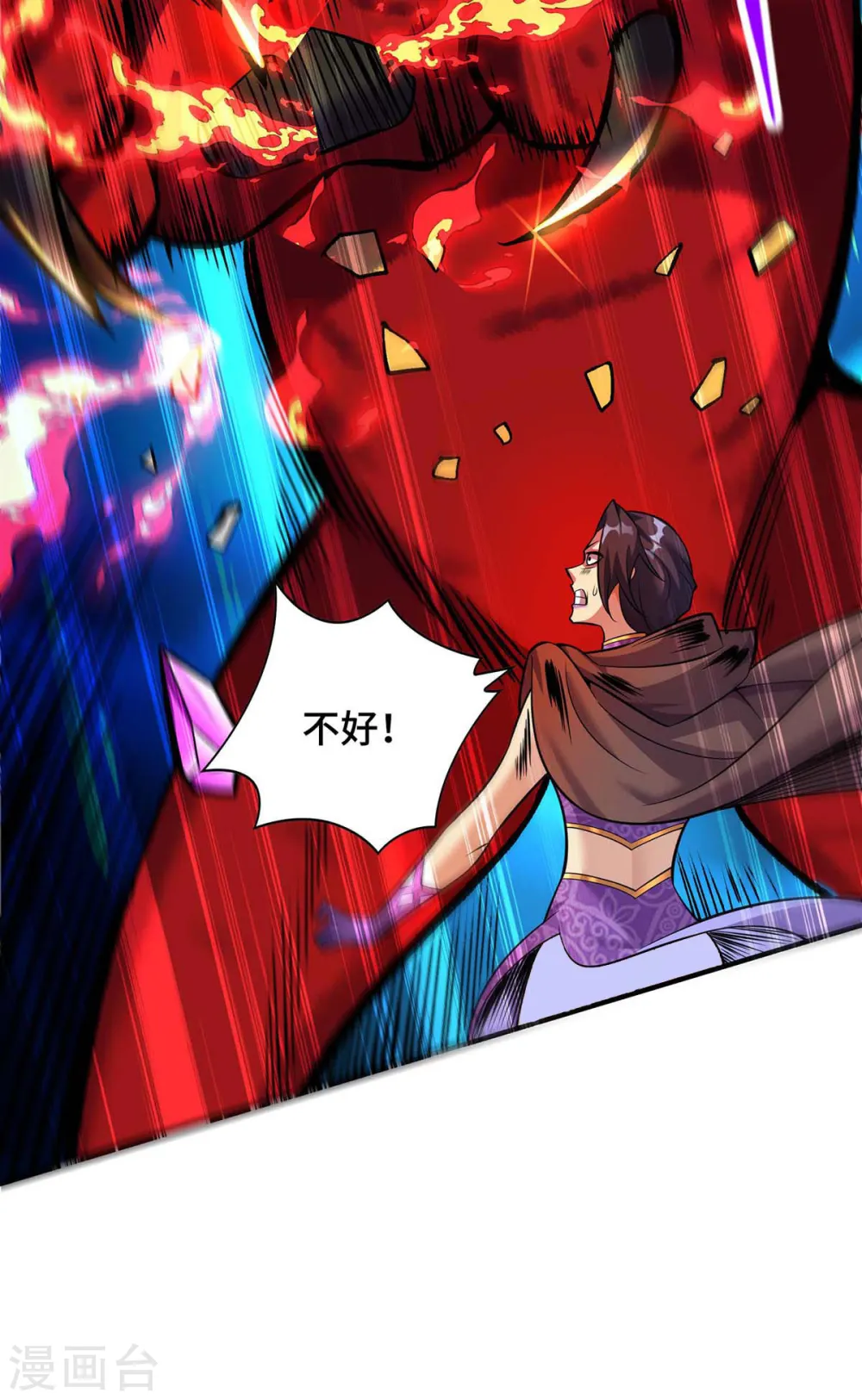 第57话 渔翁得利 第8页