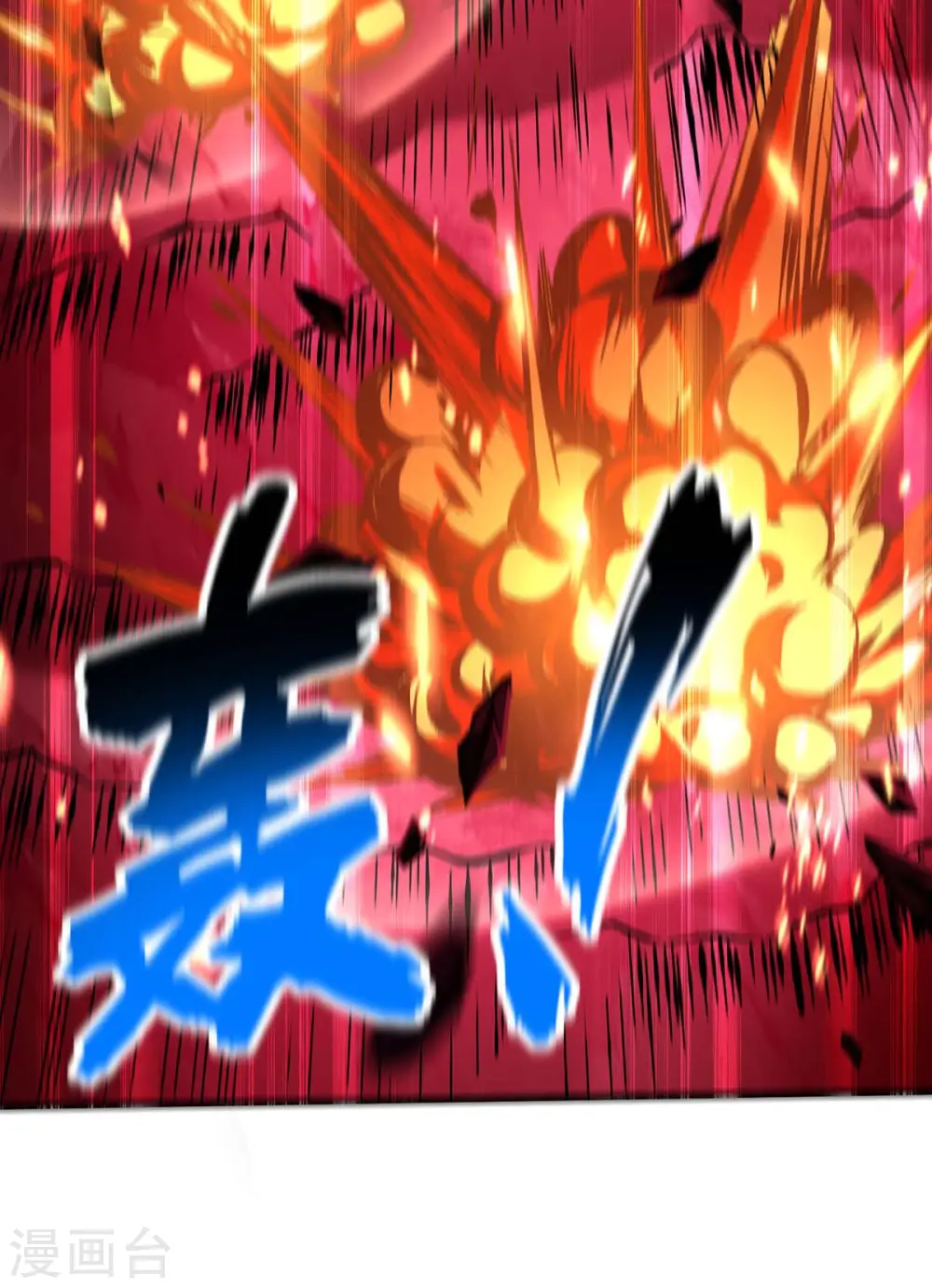 第57话 渔翁得利 第10页
