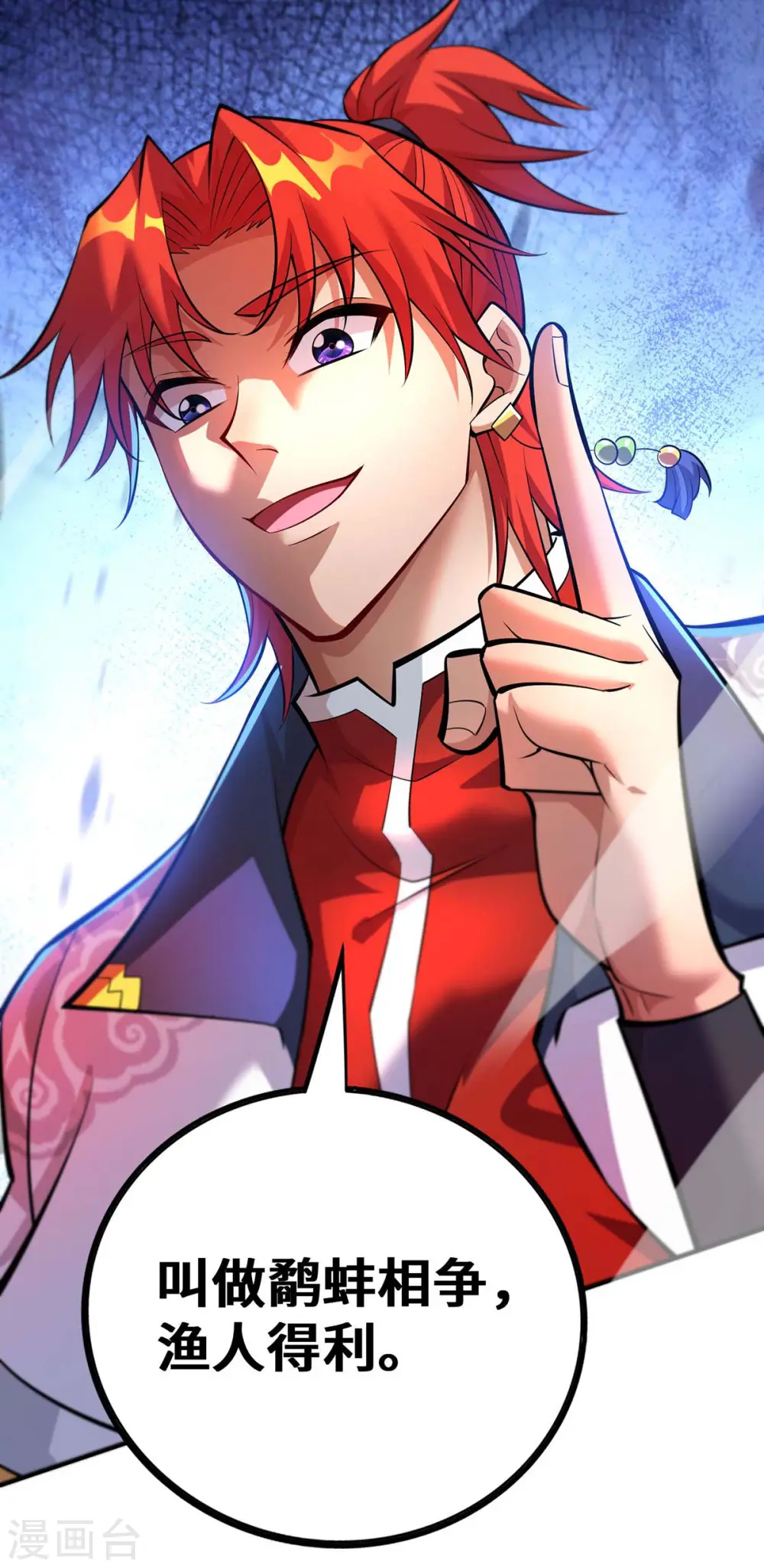 第57话 渔翁得利 第14页