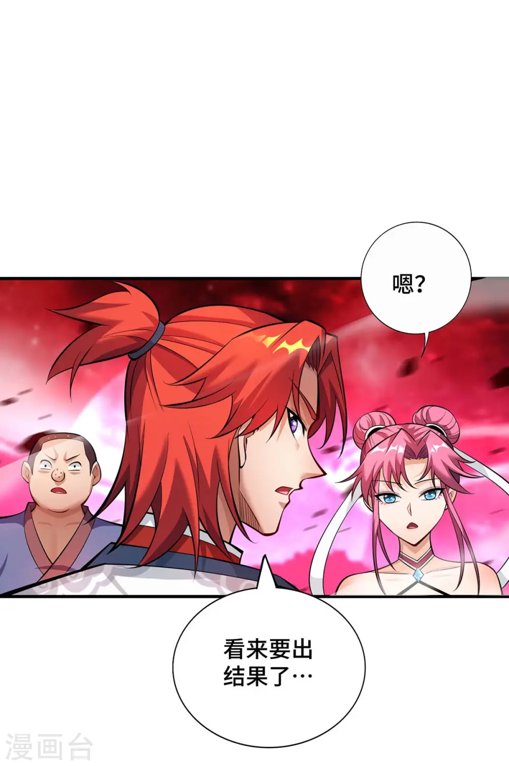 第57话 渔翁得利 第20页