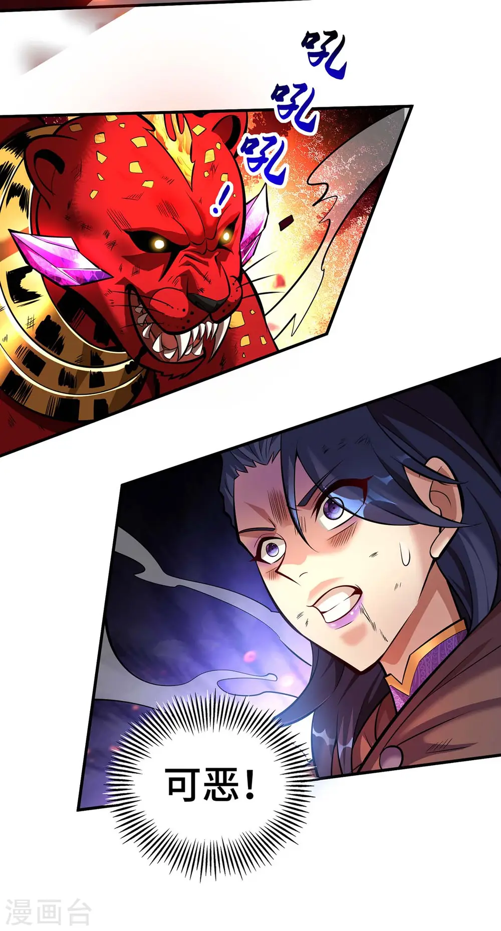 第57话 渔翁得利 第22页