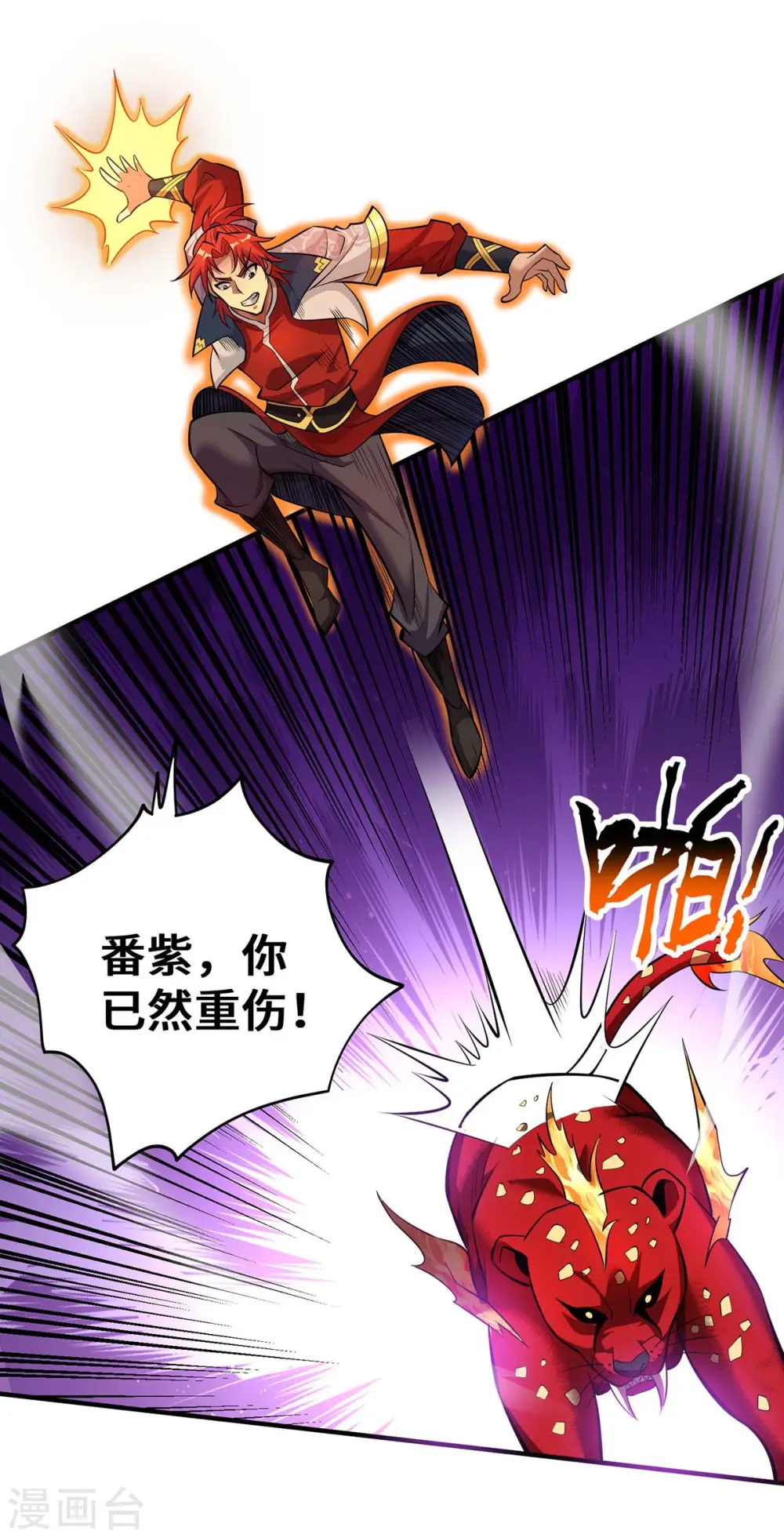 第57话 渔翁得利 第23页