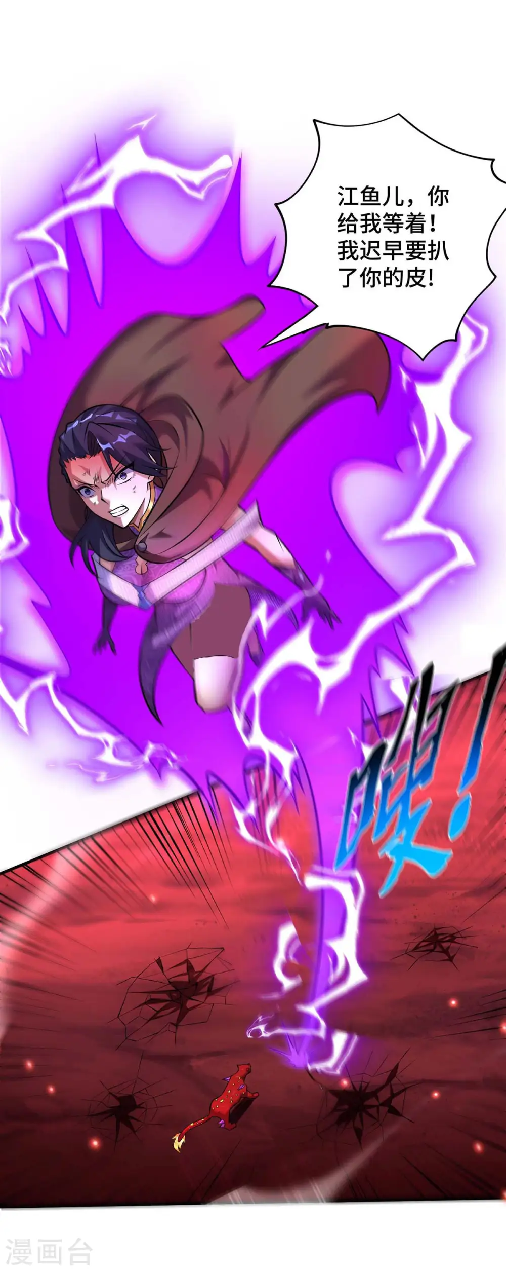 第57话 渔翁得利 第26页
