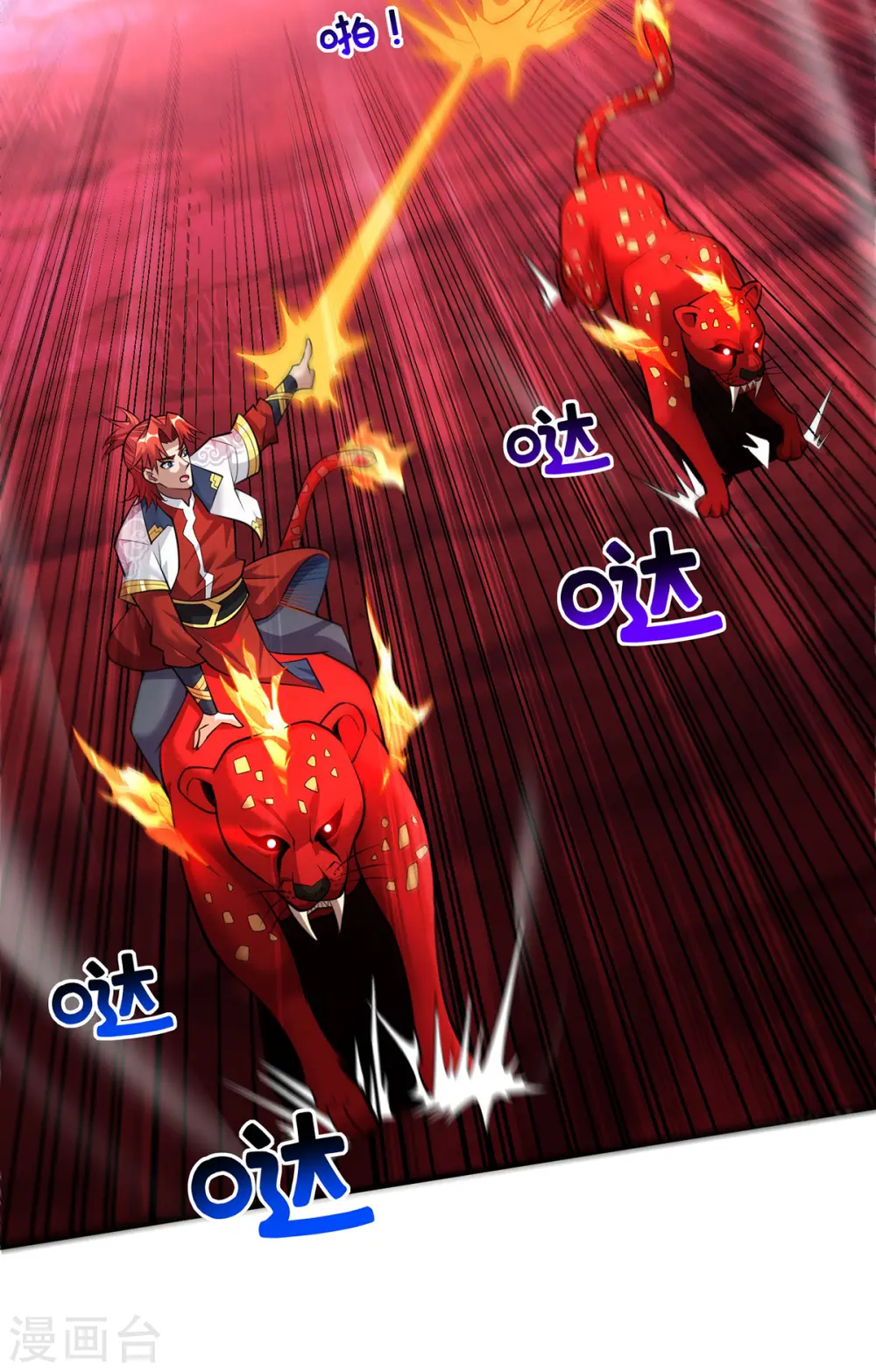第56话 祸水东引 第5页