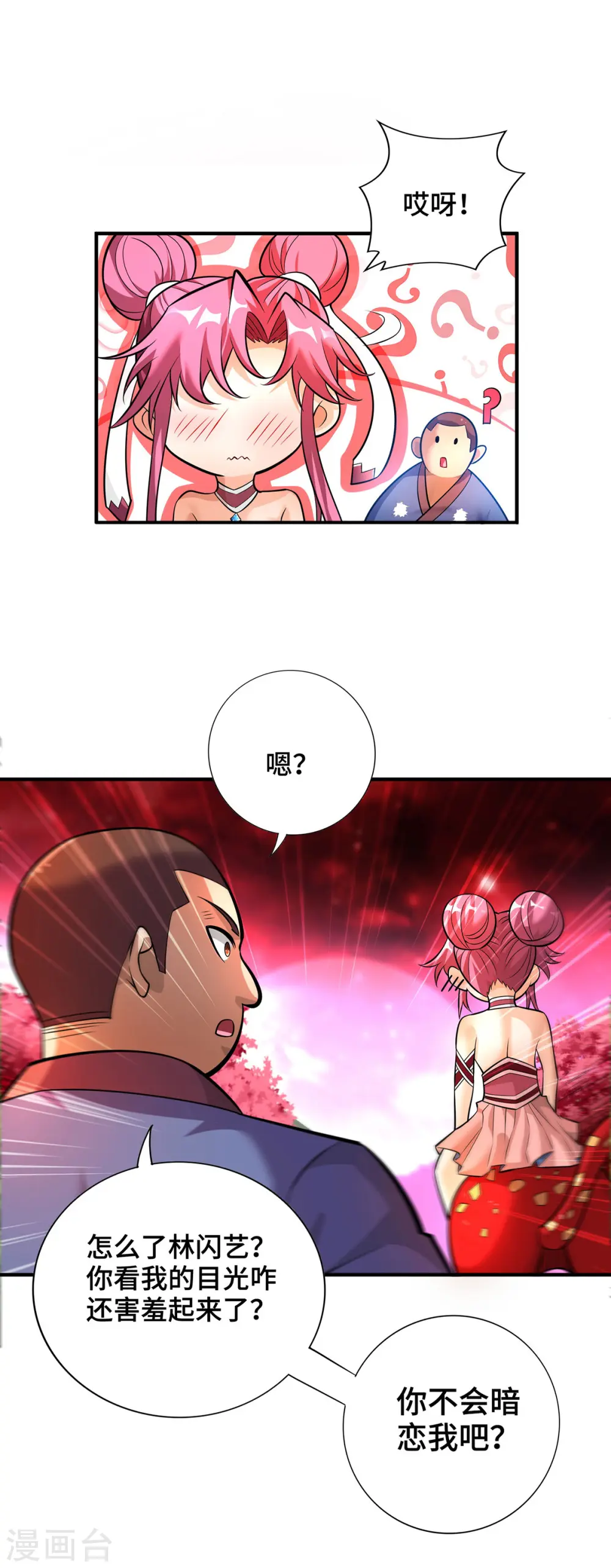 第56话 祸水东引 第8页