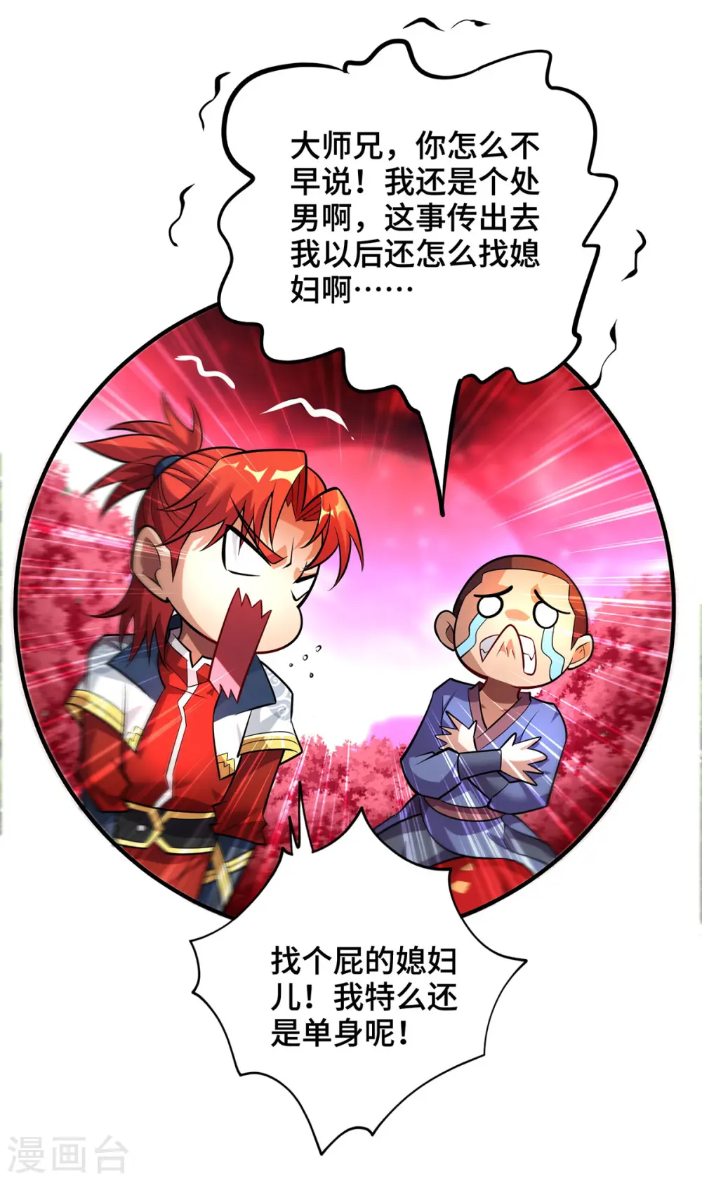 第56话 祸水东引 第11页
