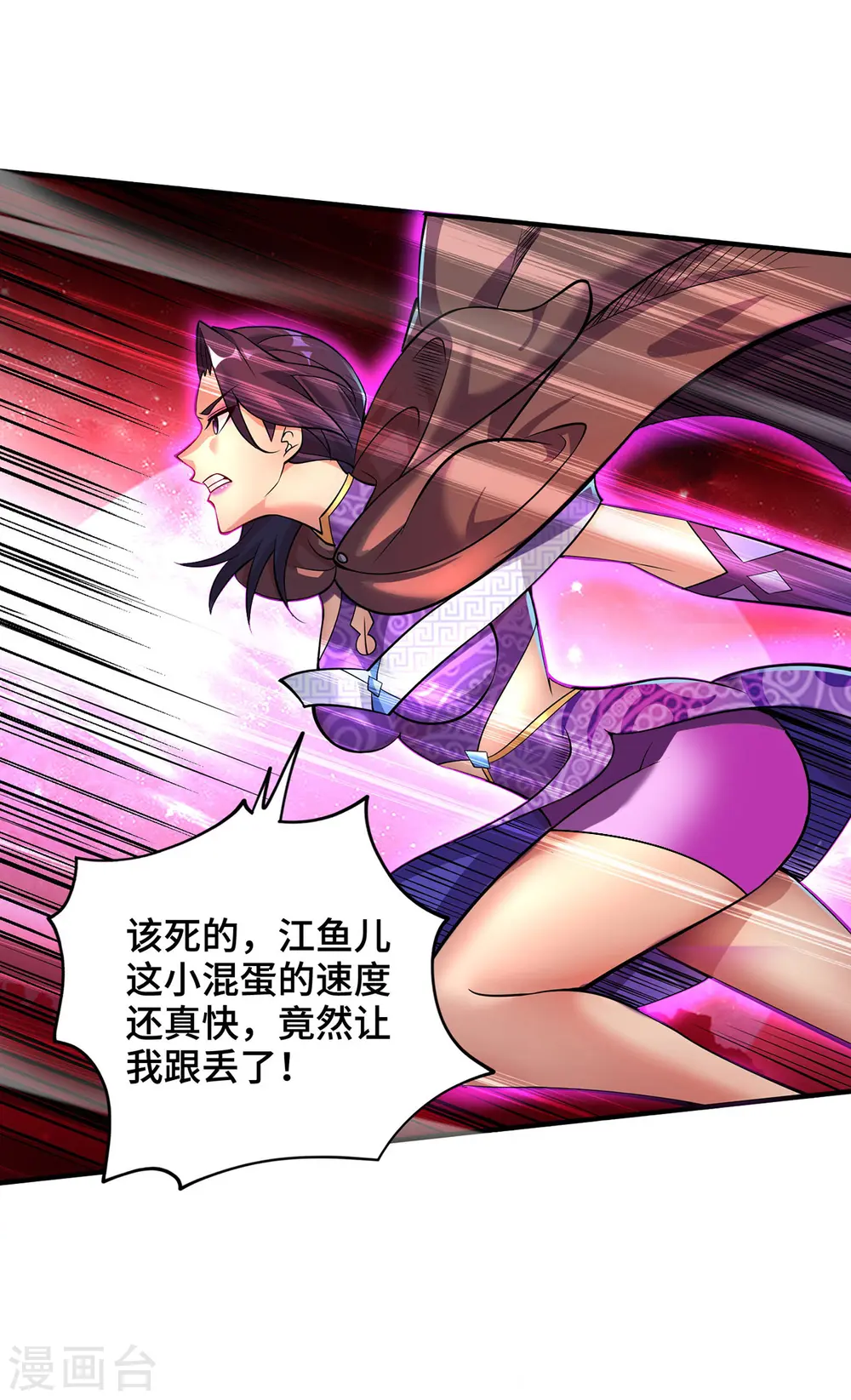 第56话 祸水东引 第19页