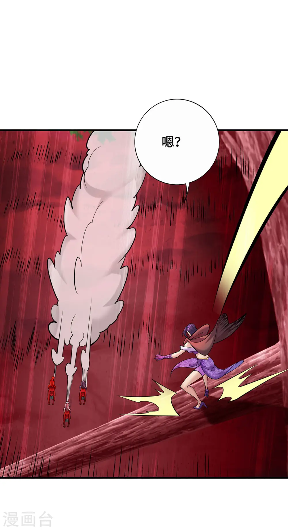 第56话 祸水东引 第20页