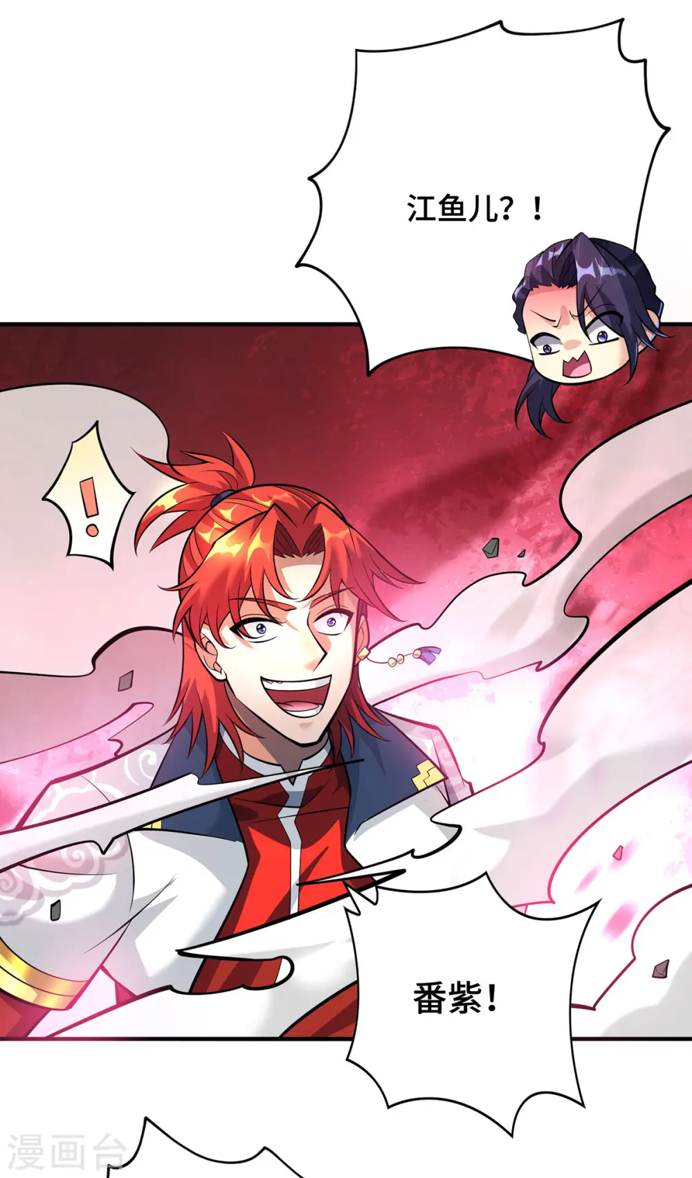 第56话 祸水东引 第21页