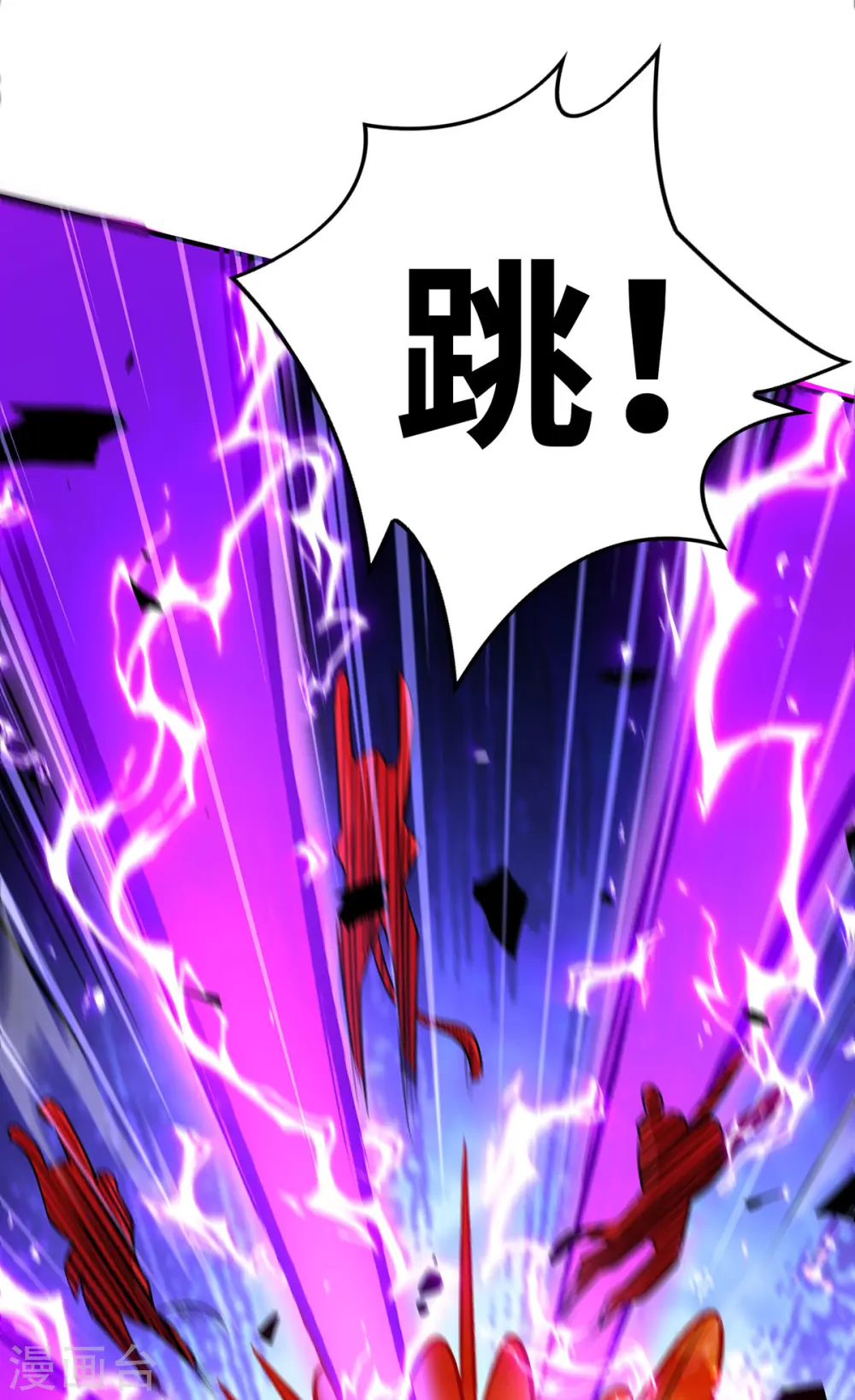 第56话 祸水东引 第25页